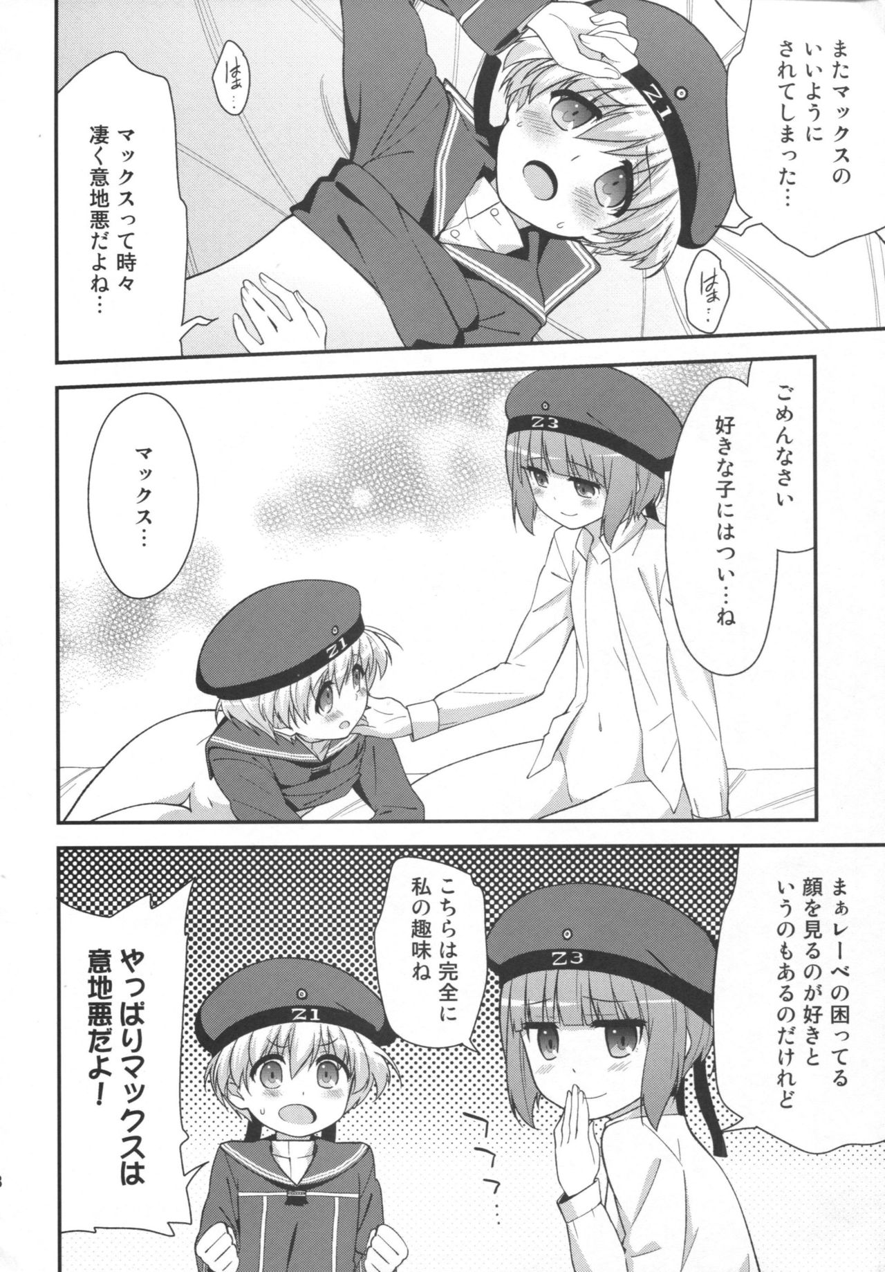 (C86) [一ノ瀬 (羽咋あみ)] ドイツ娘はヴルストがお好き (艦隊これくしょん -艦これ-)