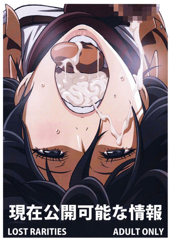 (C88) [LOST RARITIES (たかぴこ)] 現在公開可能な情報 (進撃の巨人) [英訳]
