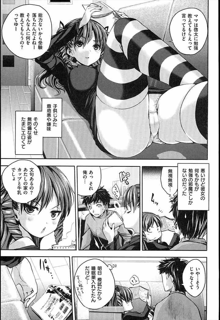 ピエールよしお] すりーぷすとりっぷ