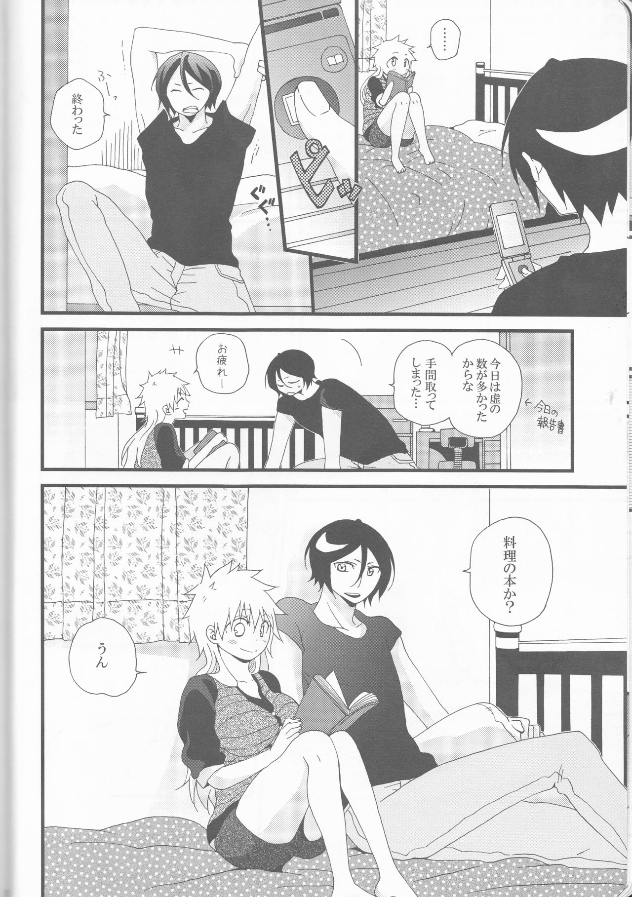 (C82) [生姜うどん、枯葉 (たまご、煌月忍)] Marshmallow chocolate (ブリーチ)