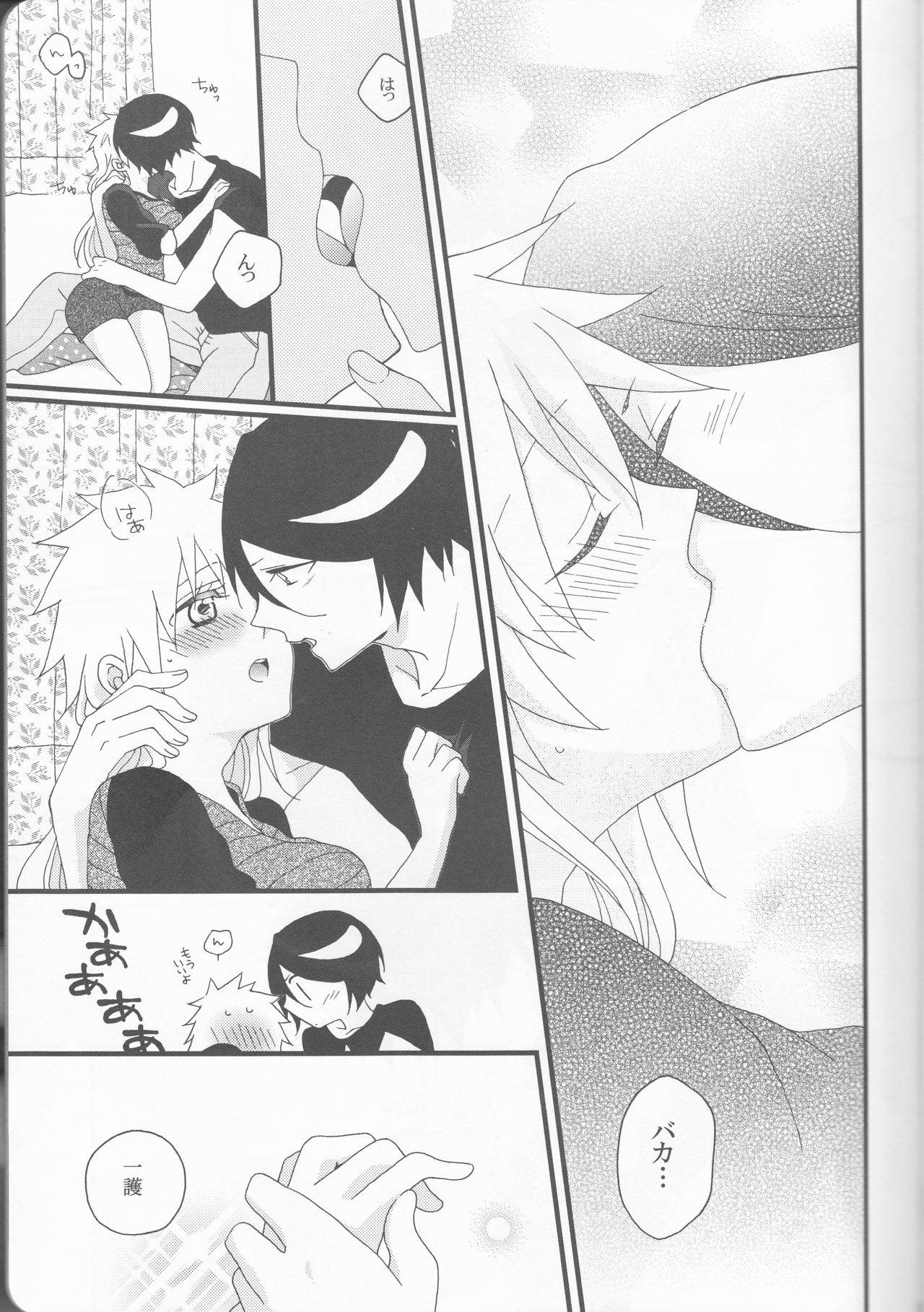 (C82) [生姜うどん、枯葉 (たまご、煌月忍)] Marshmallow chocolate (ブリーチ)