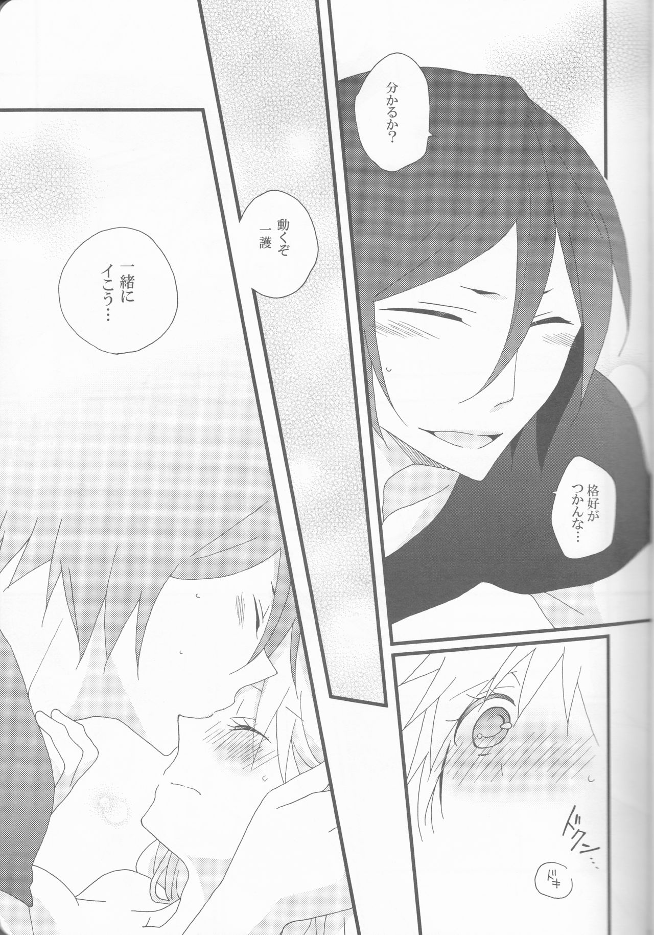 (C82) [生姜うどん、枯葉 (たまご、煌月忍)] Marshmallow chocolate (ブリーチ)