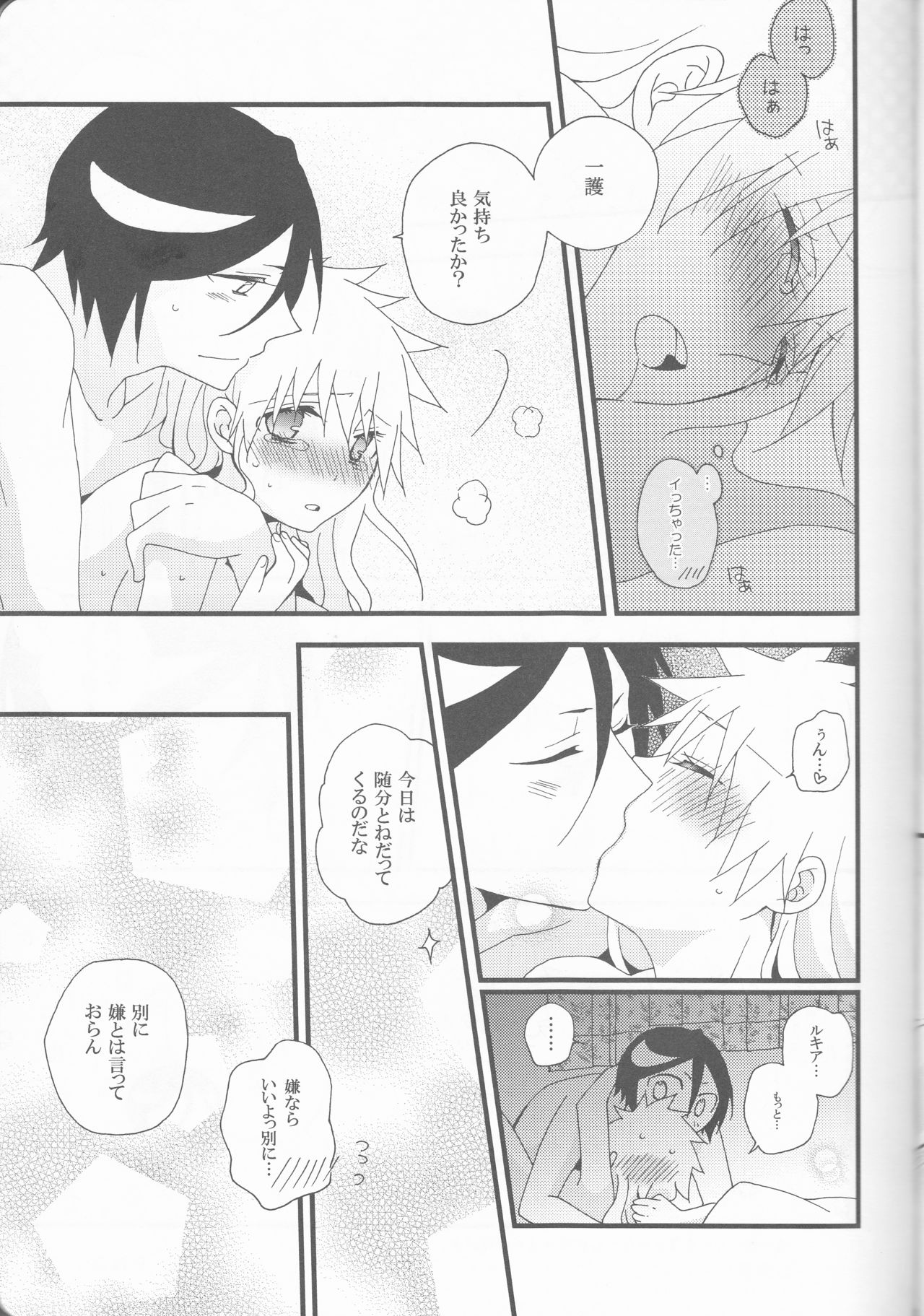 (C82) [生姜うどん、枯葉 (たまご、煌月忍)] Marshmallow chocolate (ブリーチ)