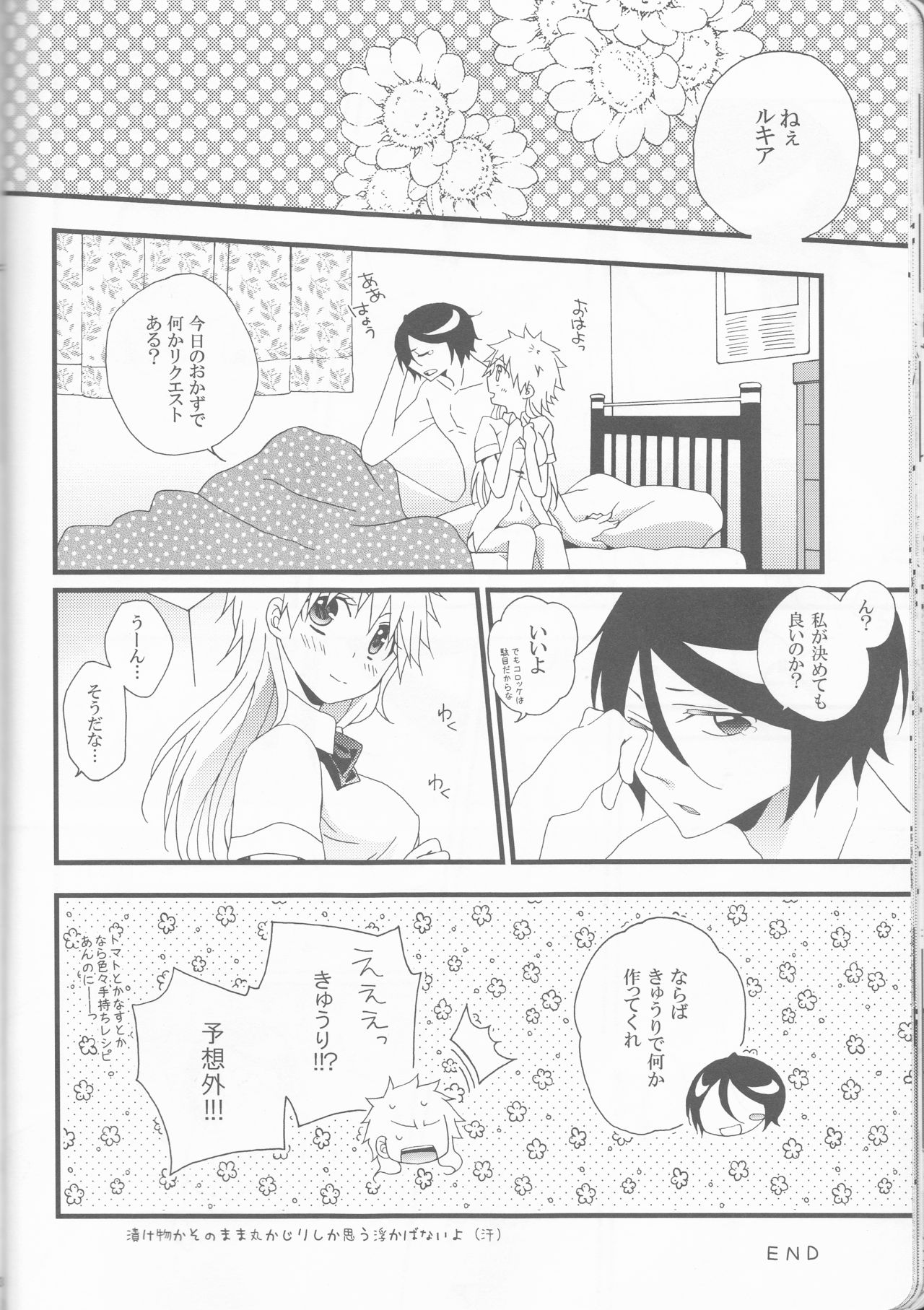 (C82) [生姜うどん、枯葉 (たまご、煌月忍)] Marshmallow chocolate (ブリーチ)