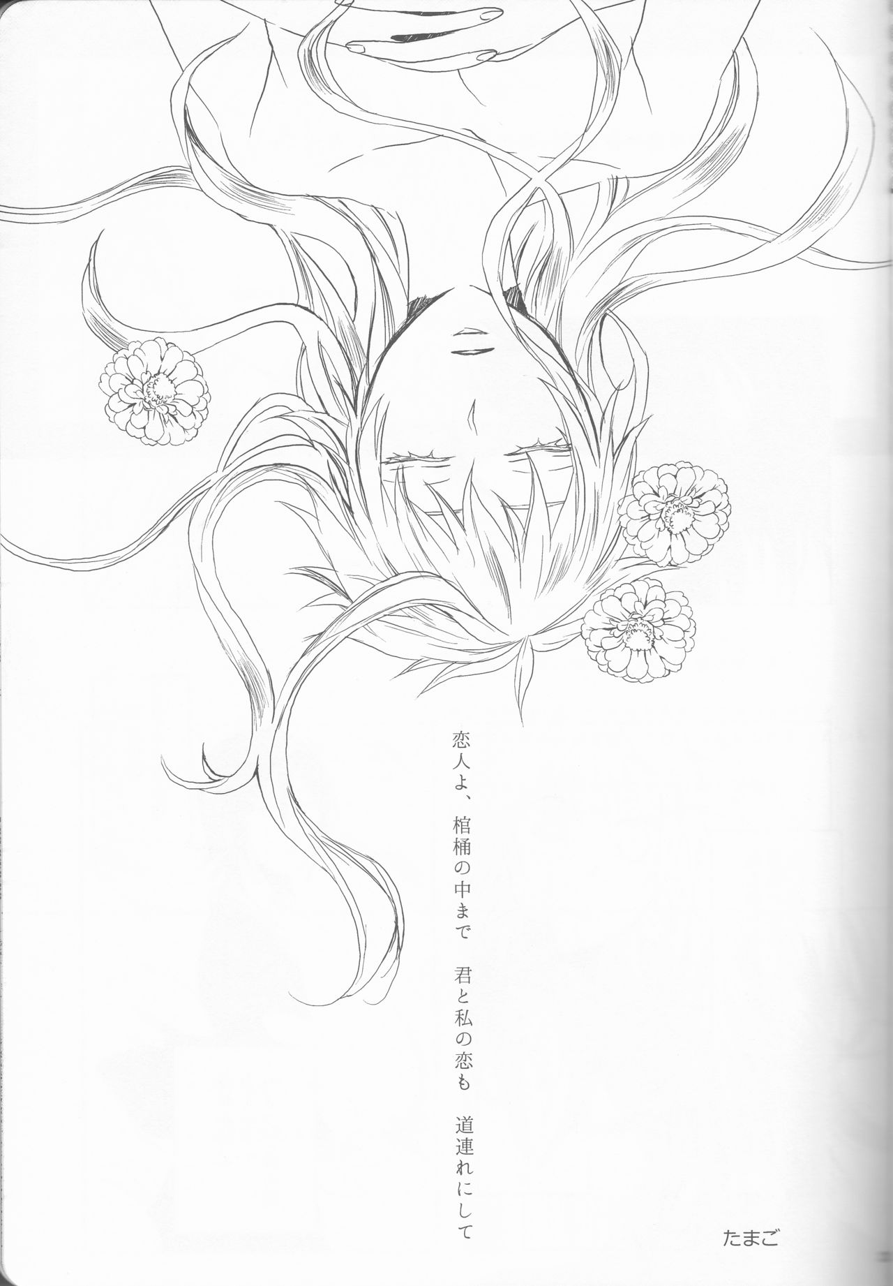 (C82) [生姜うどん、枯葉 (たまご、煌月忍)] Marshmallow chocolate (ブリーチ)