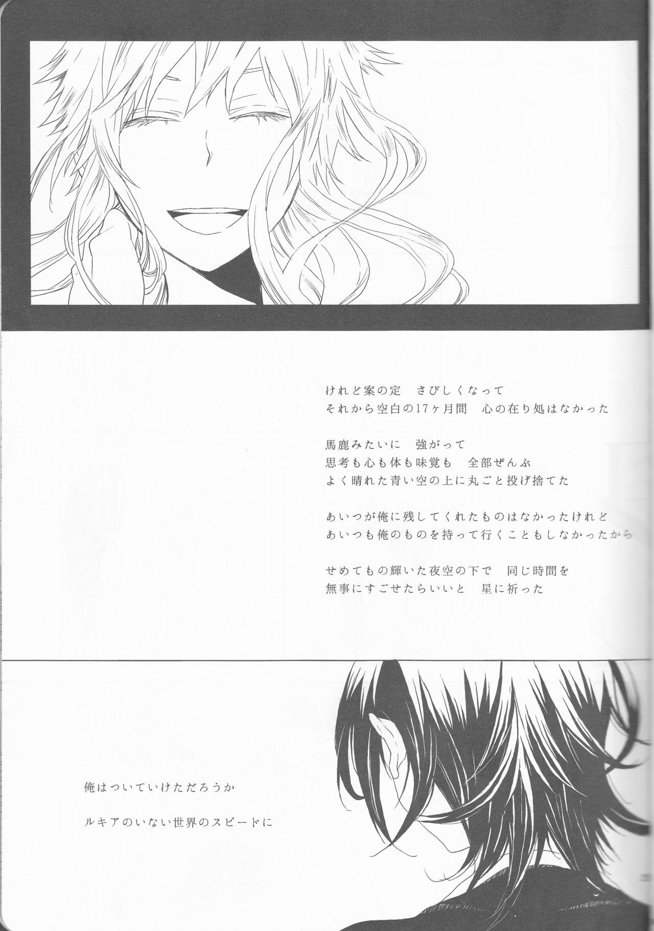 (C82) [生姜うどん、枯葉 (たまご、煌月忍)] Marshmallow chocolate (ブリーチ)