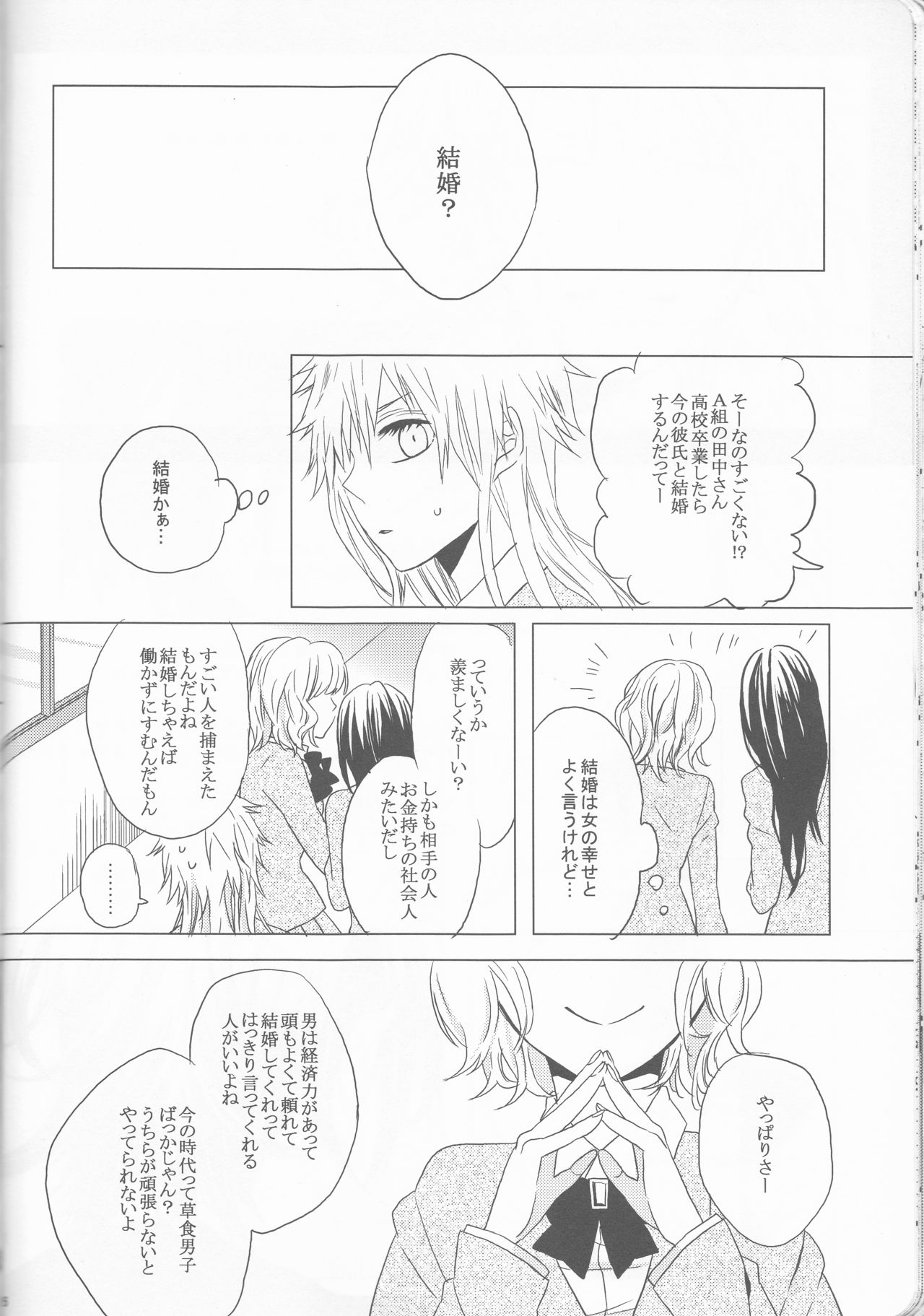 (C82) [生姜うどん、枯葉 (たまご、煌月忍)] Marshmallow chocolate (ブリーチ)