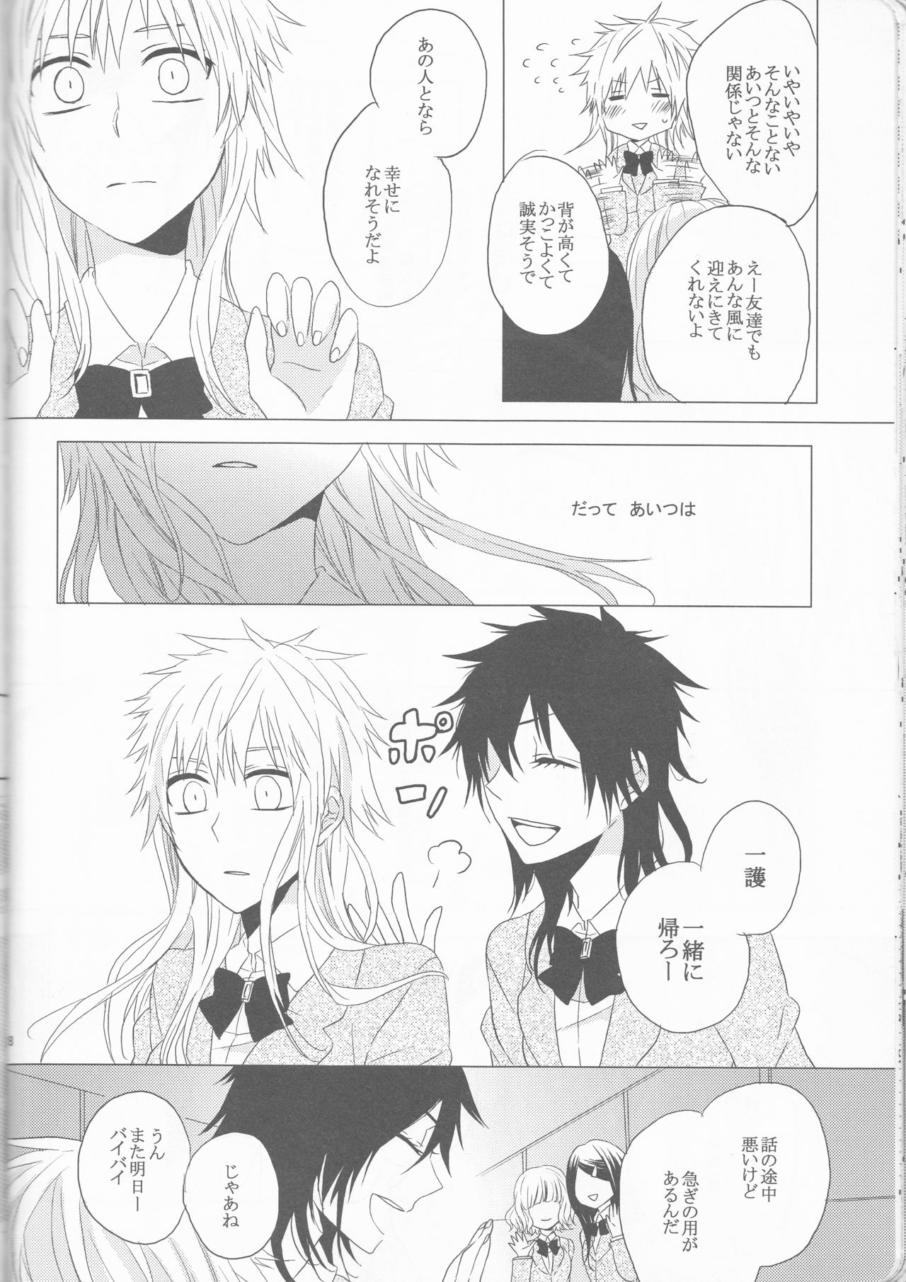 (C82) [生姜うどん、枯葉 (たまご、煌月忍)] Marshmallow chocolate (ブリーチ)