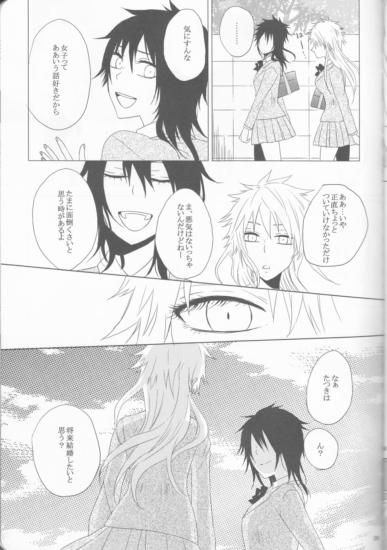 (C82) [生姜うどん、枯葉 (たまご、煌月忍)] Marshmallow chocolate (ブリーチ)