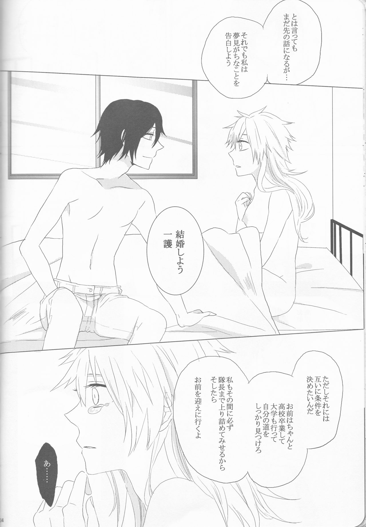 (C82) [生姜うどん、枯葉 (たまご、煌月忍)] Marshmallow chocolate (ブリーチ)