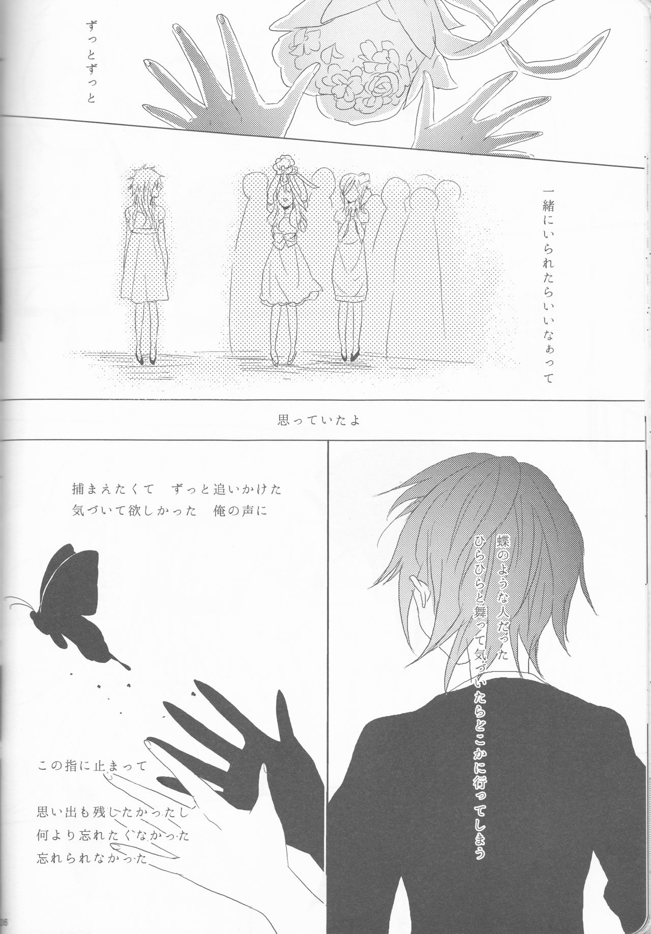 (C82) [生姜うどん、枯葉 (たまご、煌月忍)] Marshmallow chocolate (ブリーチ)