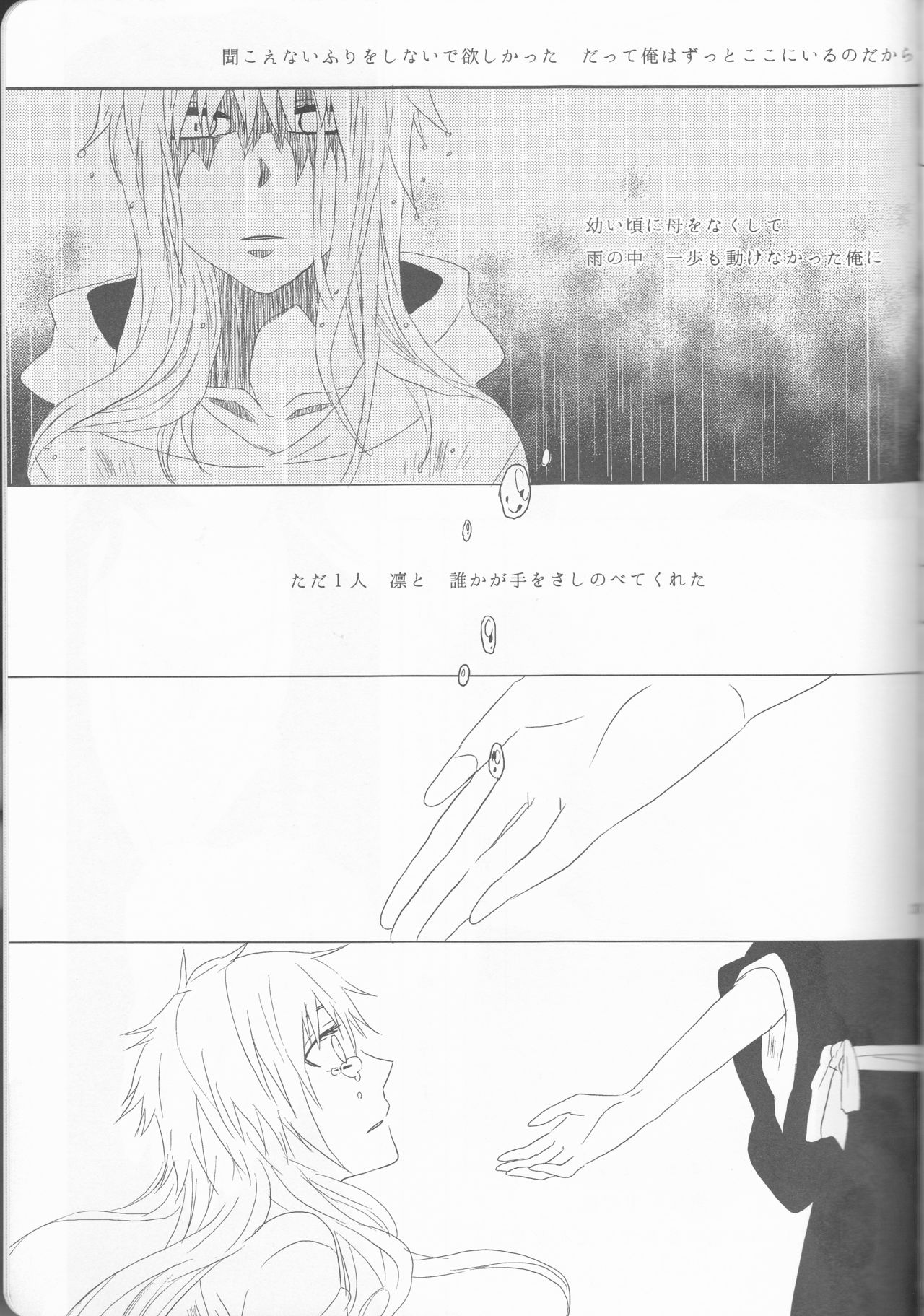 (C82) [生姜うどん、枯葉 (たまご、煌月忍)] Marshmallow chocolate (ブリーチ)