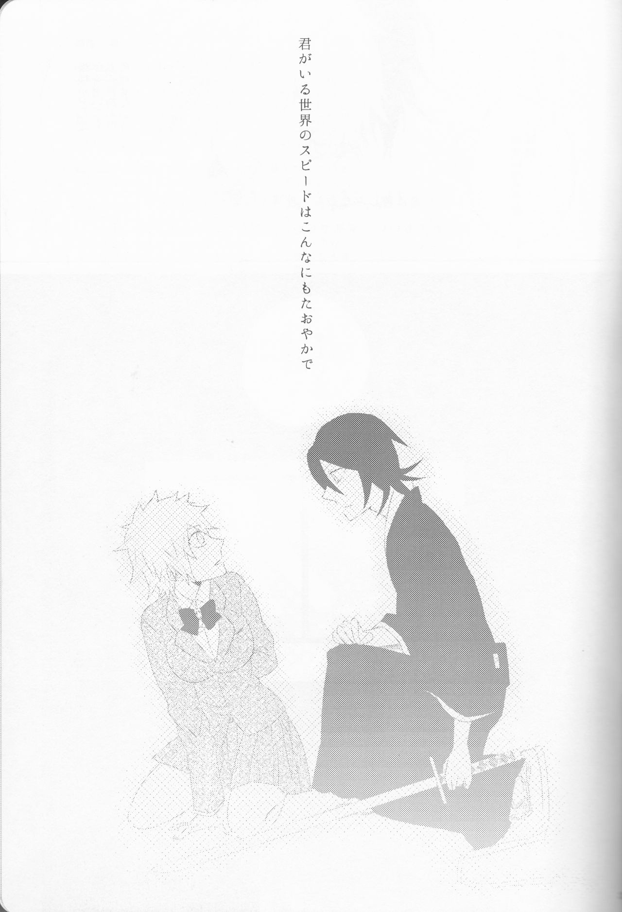 (C82) [生姜うどん、枯葉 (たまご、煌月忍)] Marshmallow chocolate (ブリーチ)