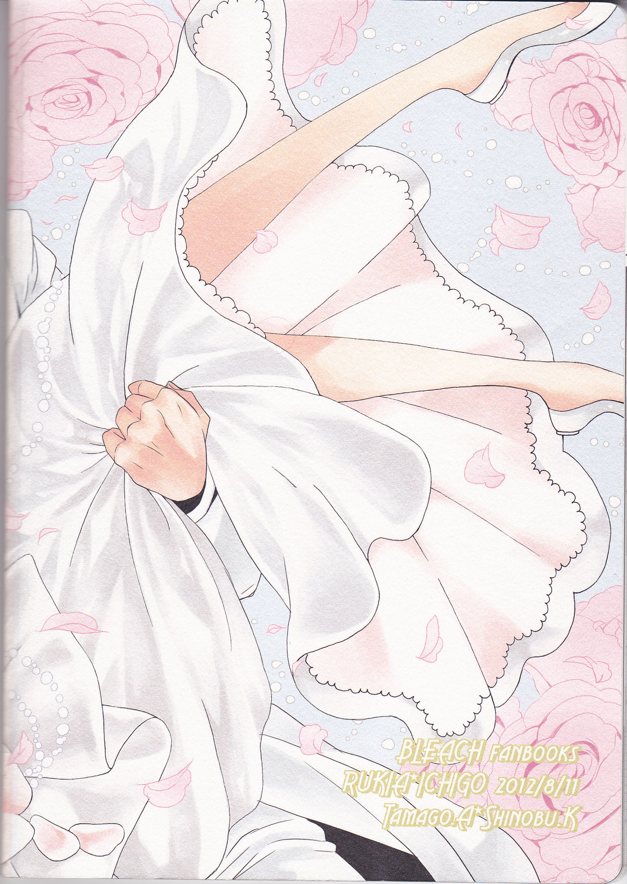 (C82) [生姜うどん、枯葉 (たまご、煌月忍)] Marshmallow chocolate (ブリーチ)