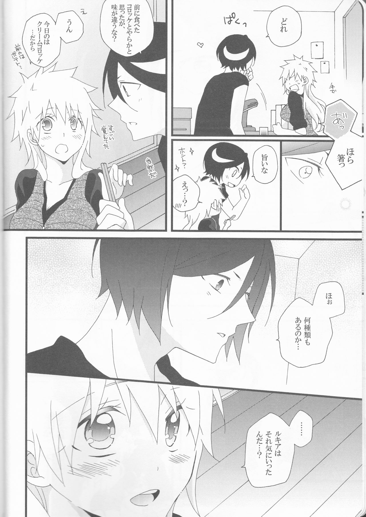 (C82) [生姜うどん、枯葉 (たまご、煌月忍)] Marshmallow chocolate (ブリーチ)