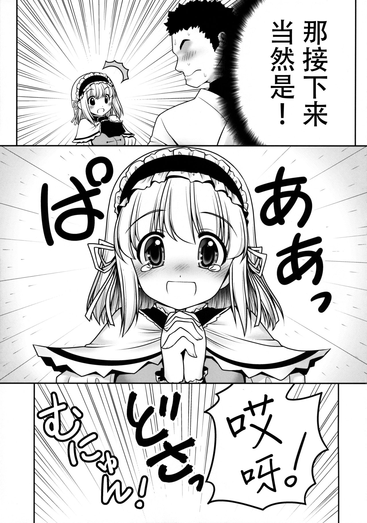 (七色魔女の人形舞踏会。5) [世捨人な漫画描き (ともきとものり)] 私をHの相手に選んでください! (東方Project) [中国翻訳]