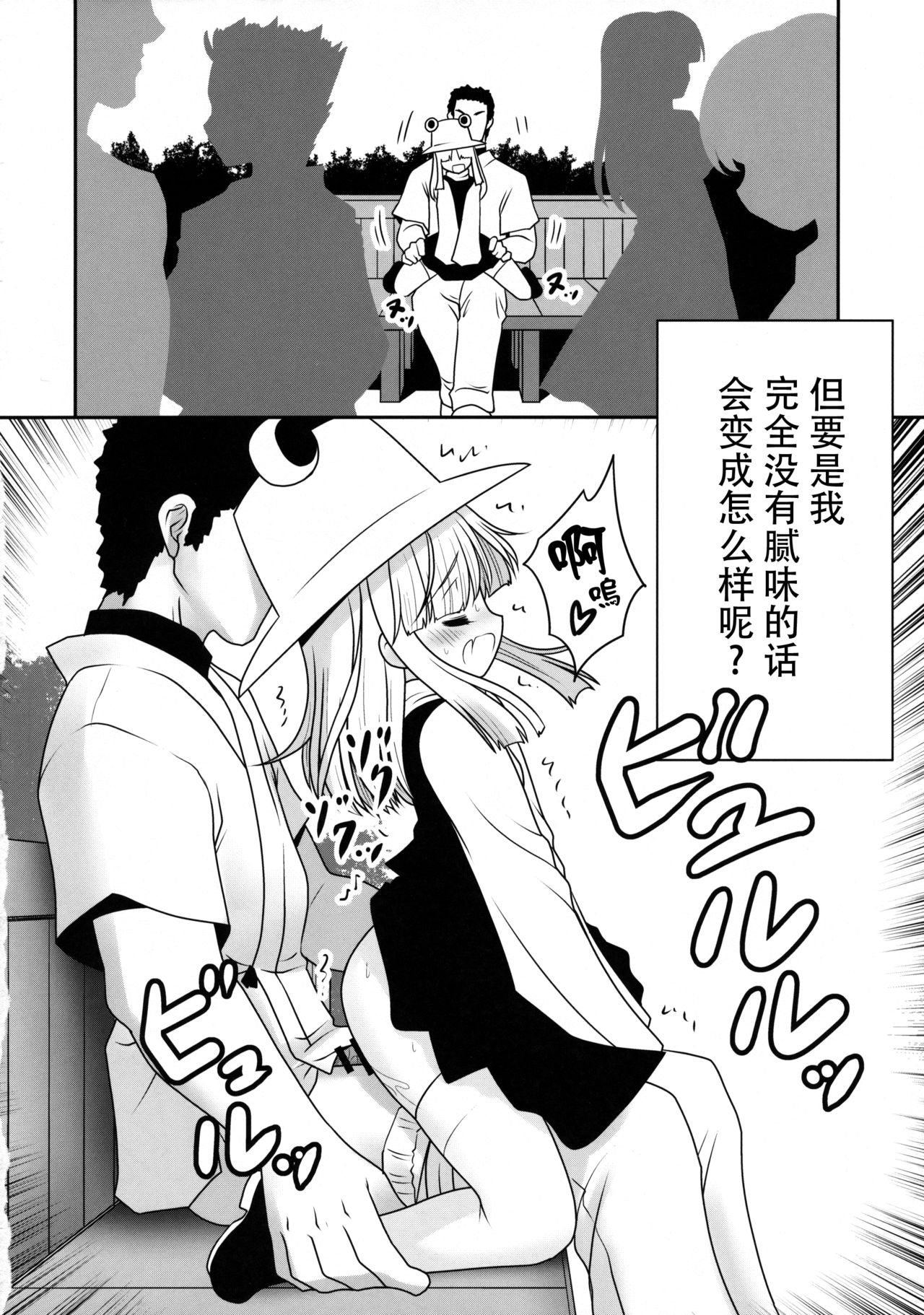 (七色魔女の人形舞踏会。5) [世捨人な漫画描き (ともきとものり)] 私をHの相手に選んでください! (東方Project) [中国翻訳]