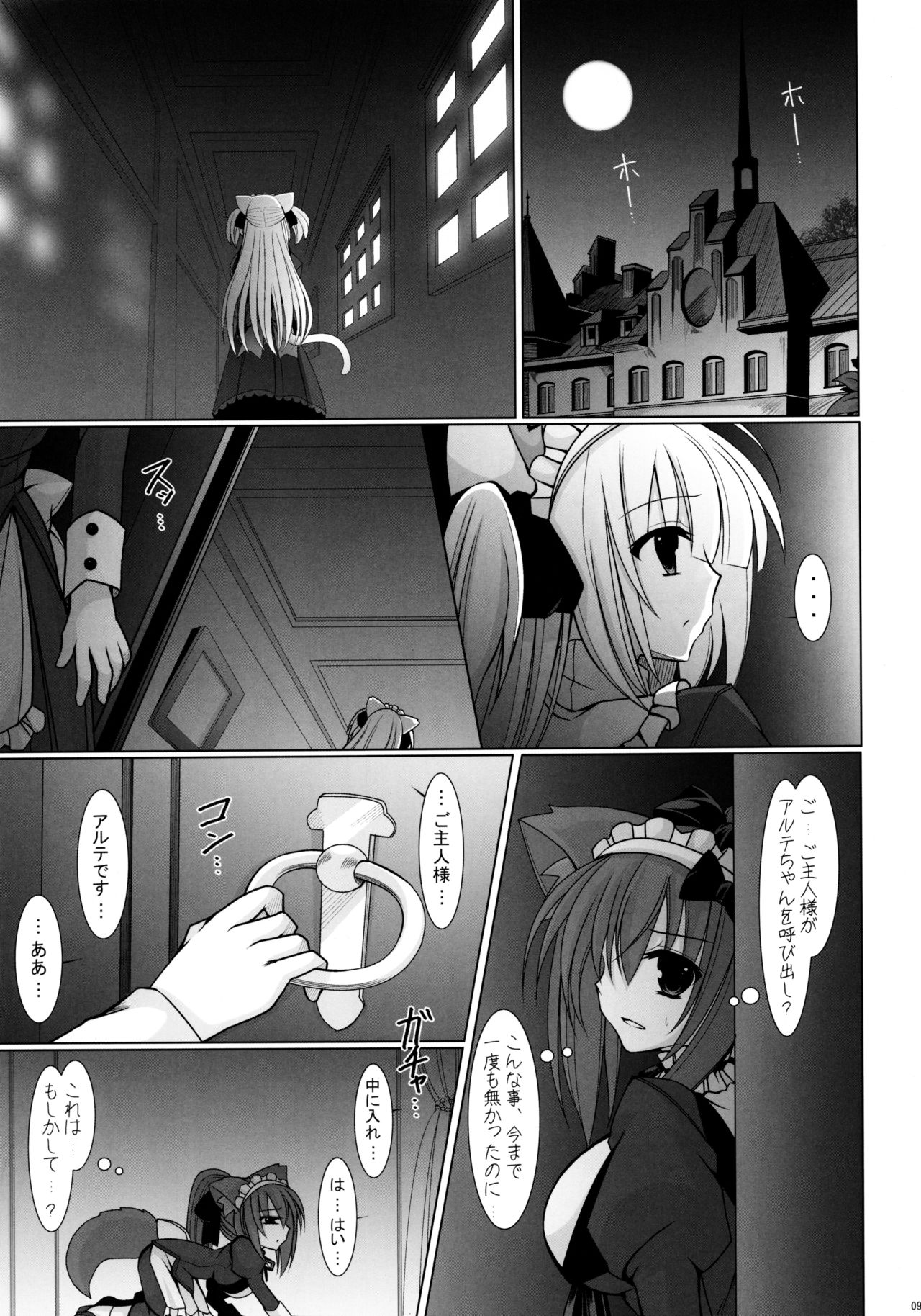 (C81) [Neuromancer. (観音王子)] sound like pig