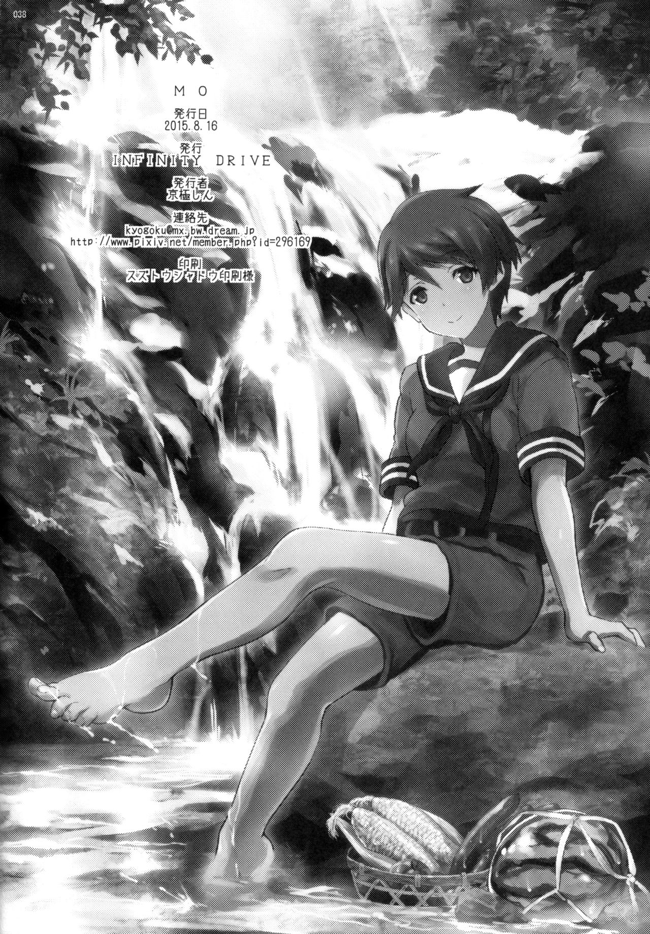 (C88) [INFINITY DRIVE (京極しん)] MO (艦隊これくしょん -艦これ-)