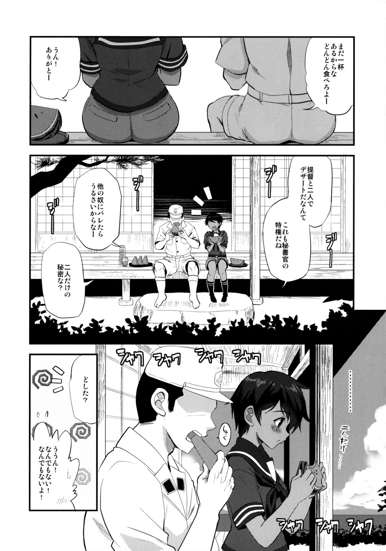 (C88) [INFINITY DRIVE (京極しん)] MO (艦隊これくしょん -艦これ-)