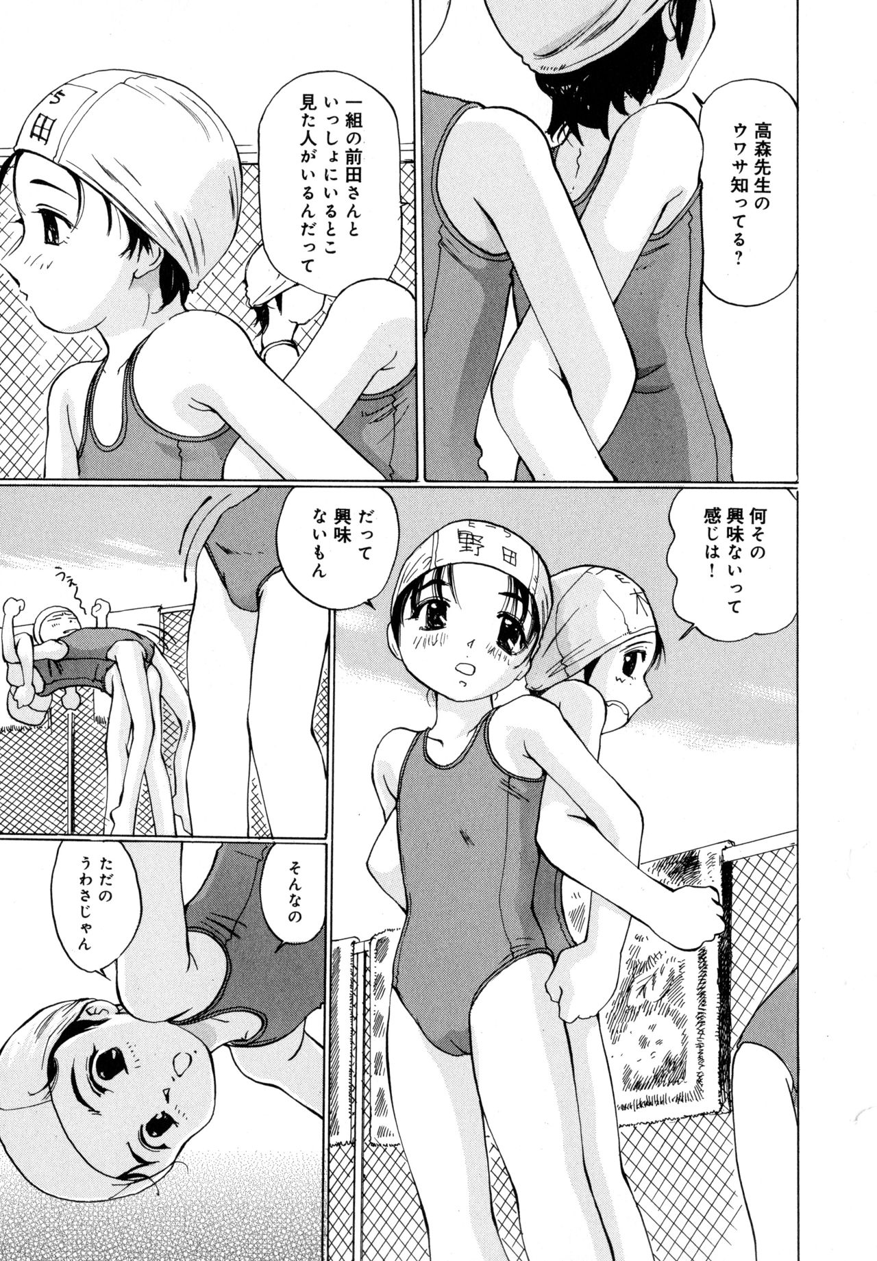 [ツインテール] 全力少女