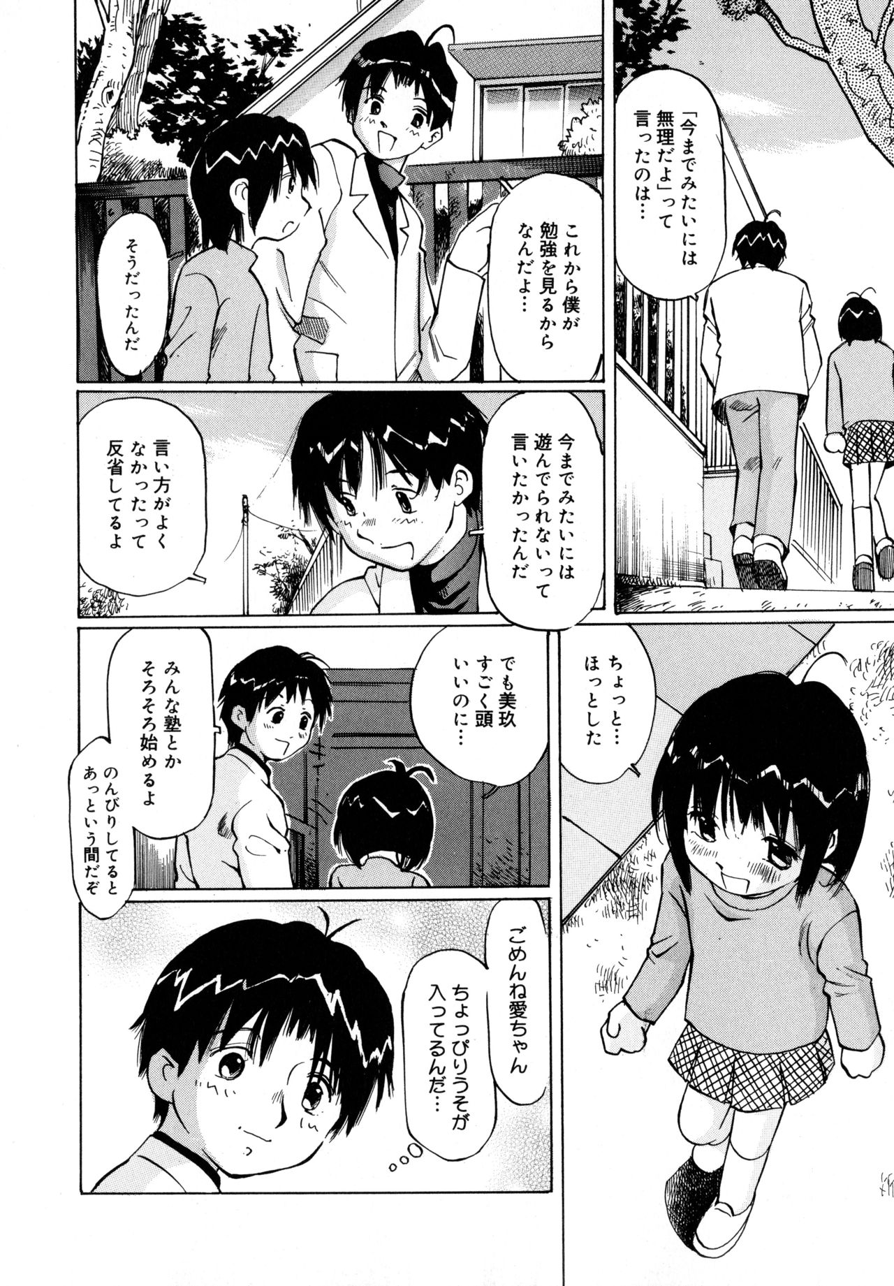 [ツインテール] 全力少女