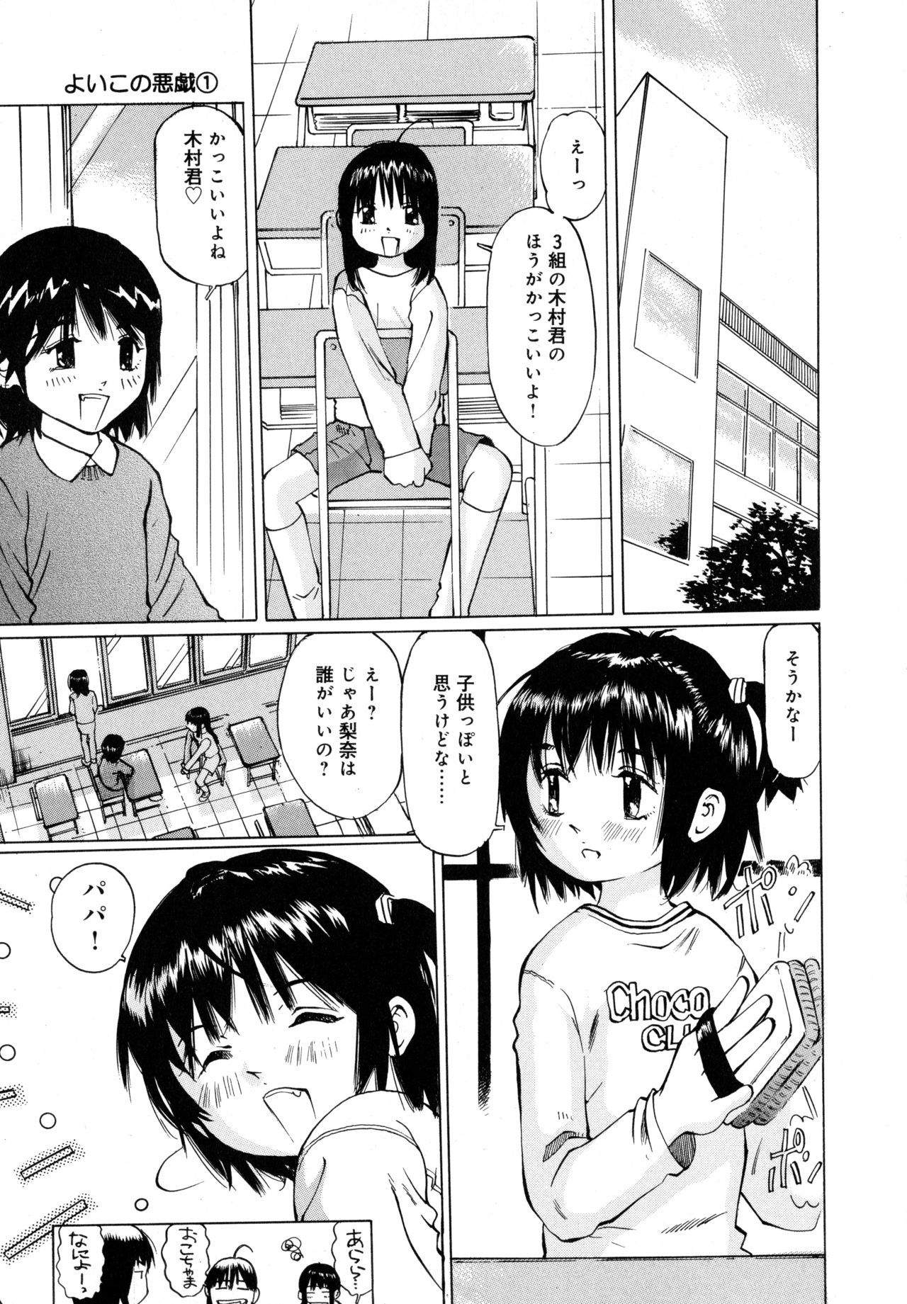 [ツインテール] 全力少女