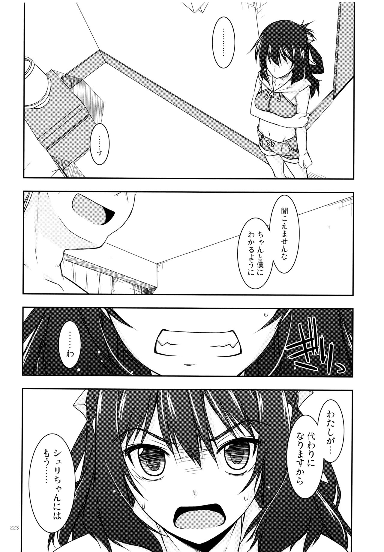 (C84) [行脚堂 (しけー)] 零碧総集編 (英雄伝説 零の軌跡、英雄伝説 碧の軌跡)