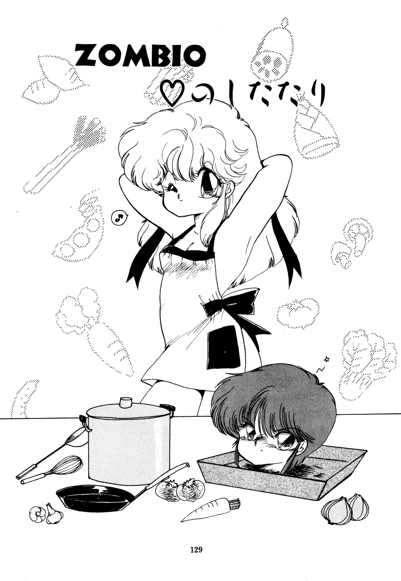 [蘭宮涼] ももいろ百物語