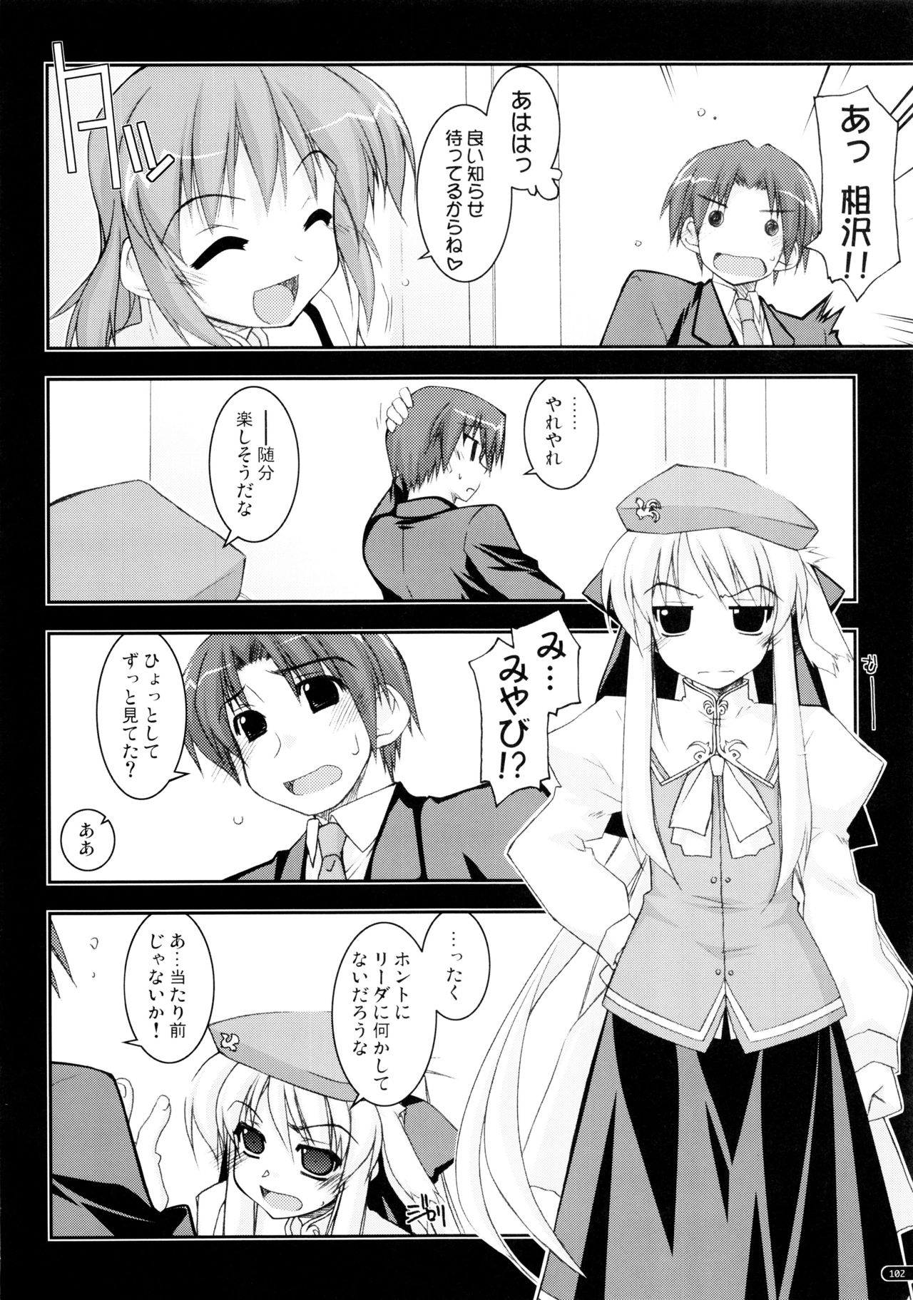 (C75) [行脚堂 (しけー)] かにしの総集編 (遥かに仰ぎ、麗しの)