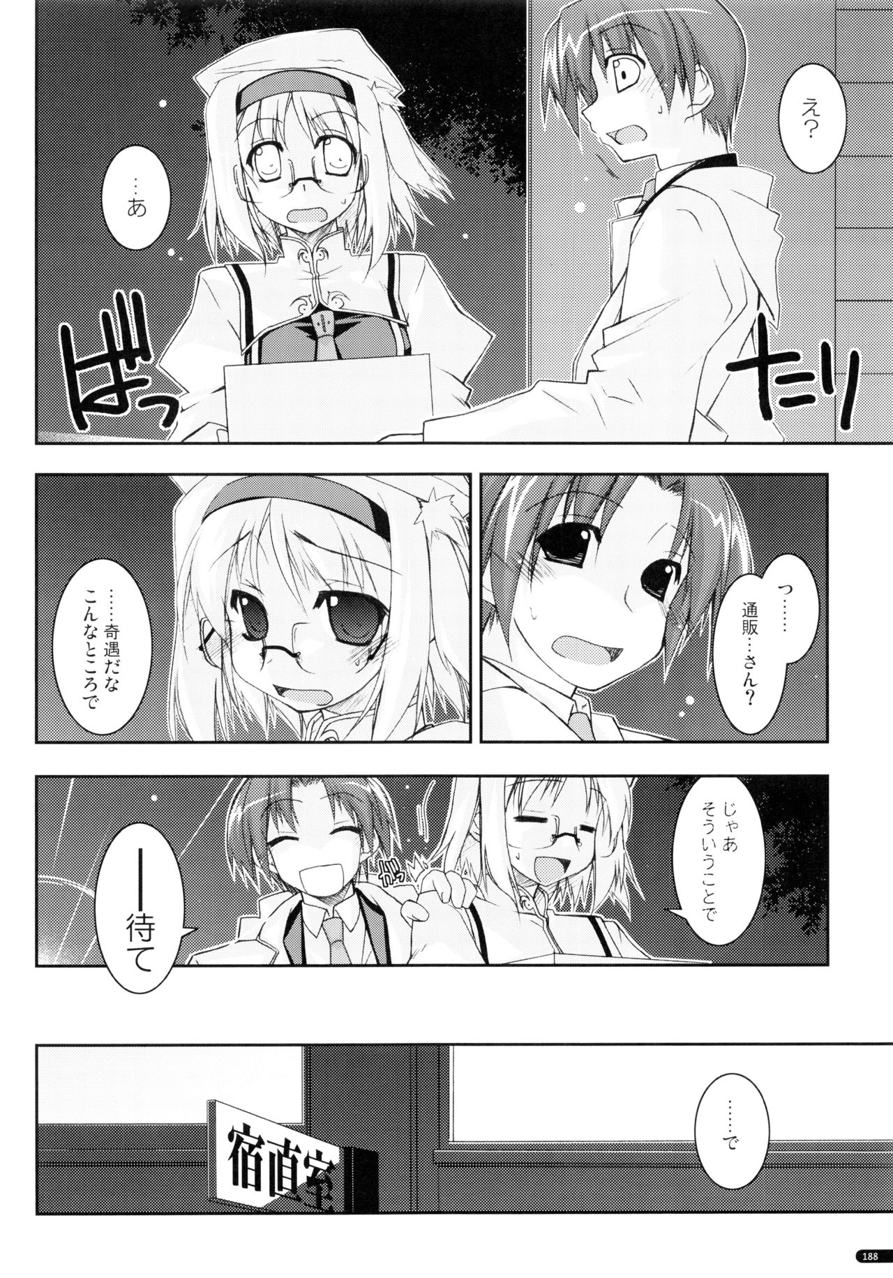 (C75) [行脚堂 (しけー)] かにしの総集編 (遥かに仰ぎ、麗しの)