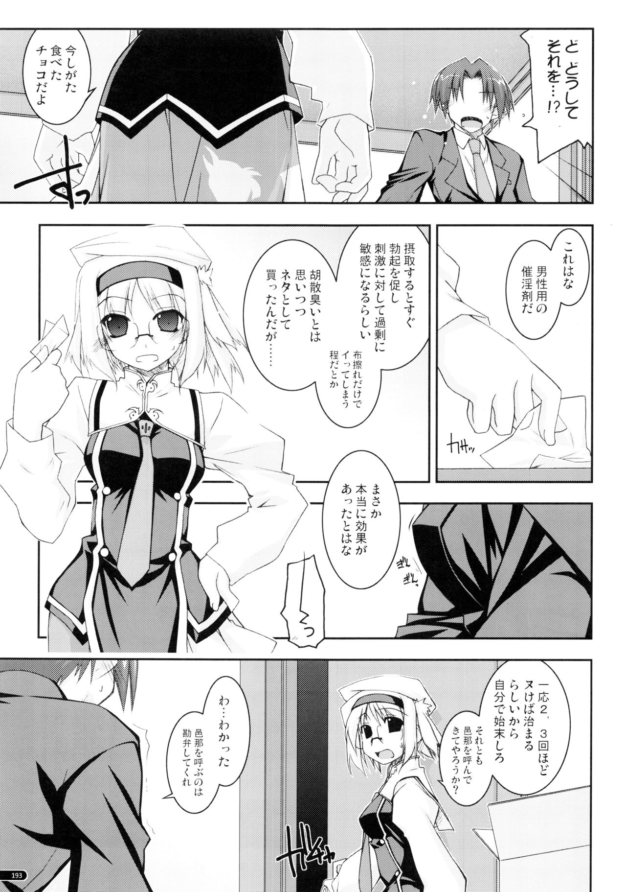 (C75) [行脚堂 (しけー)] かにしの総集編 (遥かに仰ぎ、麗しの)