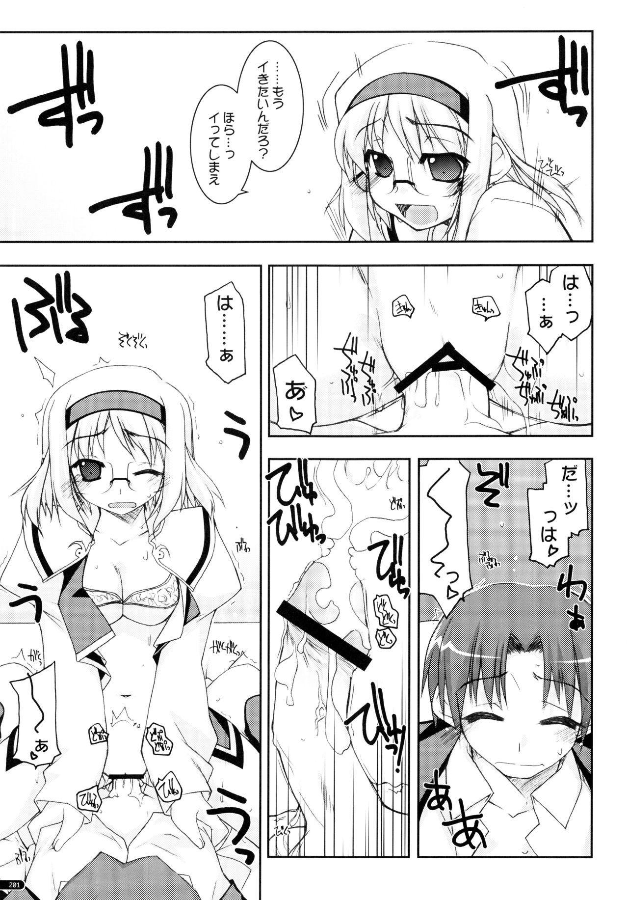 (C75) [行脚堂 (しけー)] かにしの総集編 (遥かに仰ぎ、麗しの)