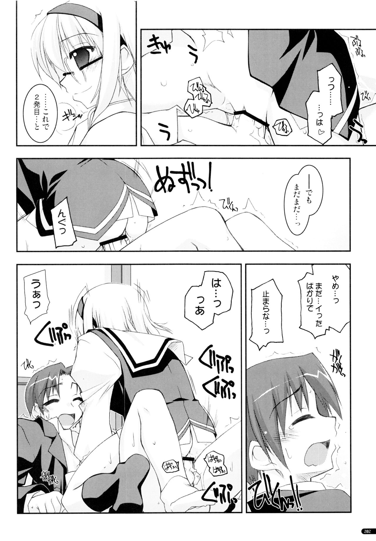 (C75) [行脚堂 (しけー)] かにしの総集編 (遥かに仰ぎ、麗しの)