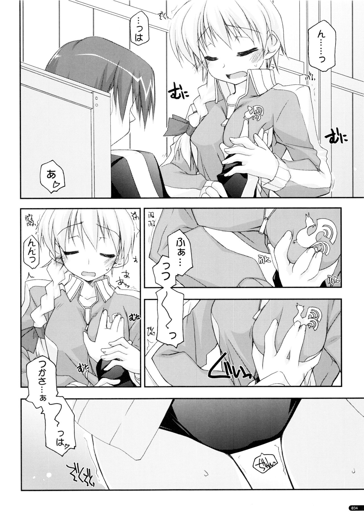 (C75) [行脚堂 (しけー)] かにしの総集編 (遥かに仰ぎ、麗しの)