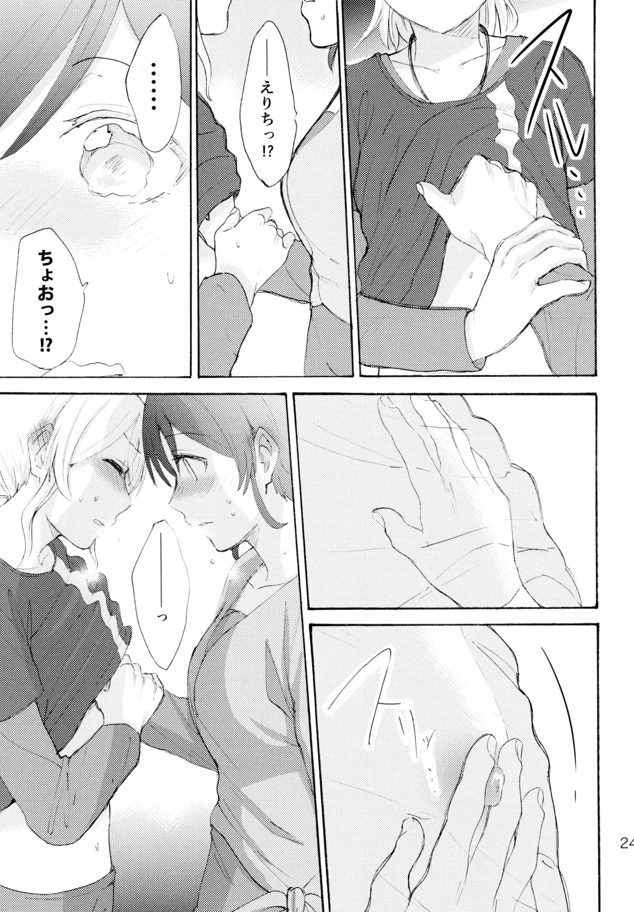 (C88) [むしやき!! (上林眞)] ENCORE! (ラブライブ! )