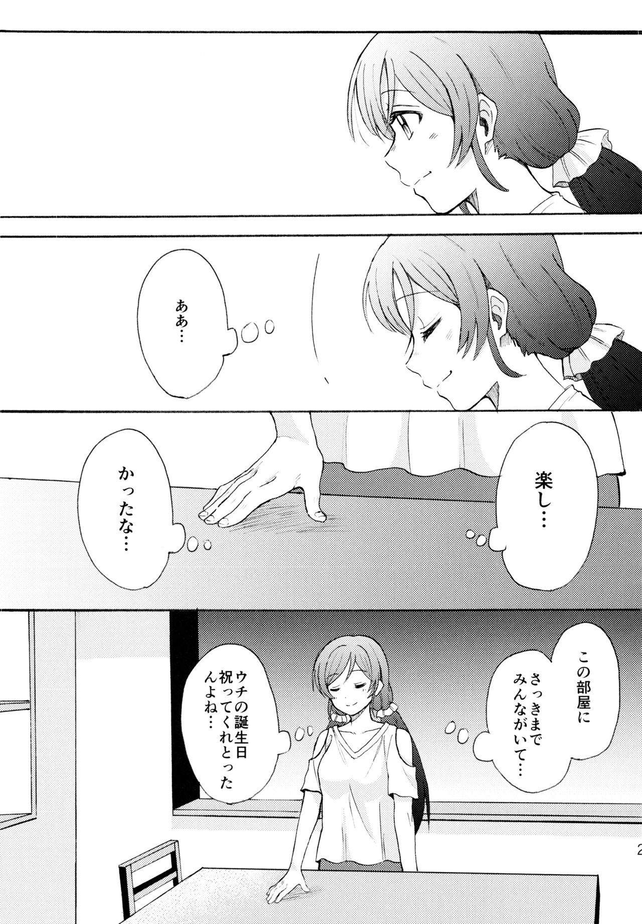 (C88) [むしやき!! (上林眞)] ENCORE! (ラブライブ! )