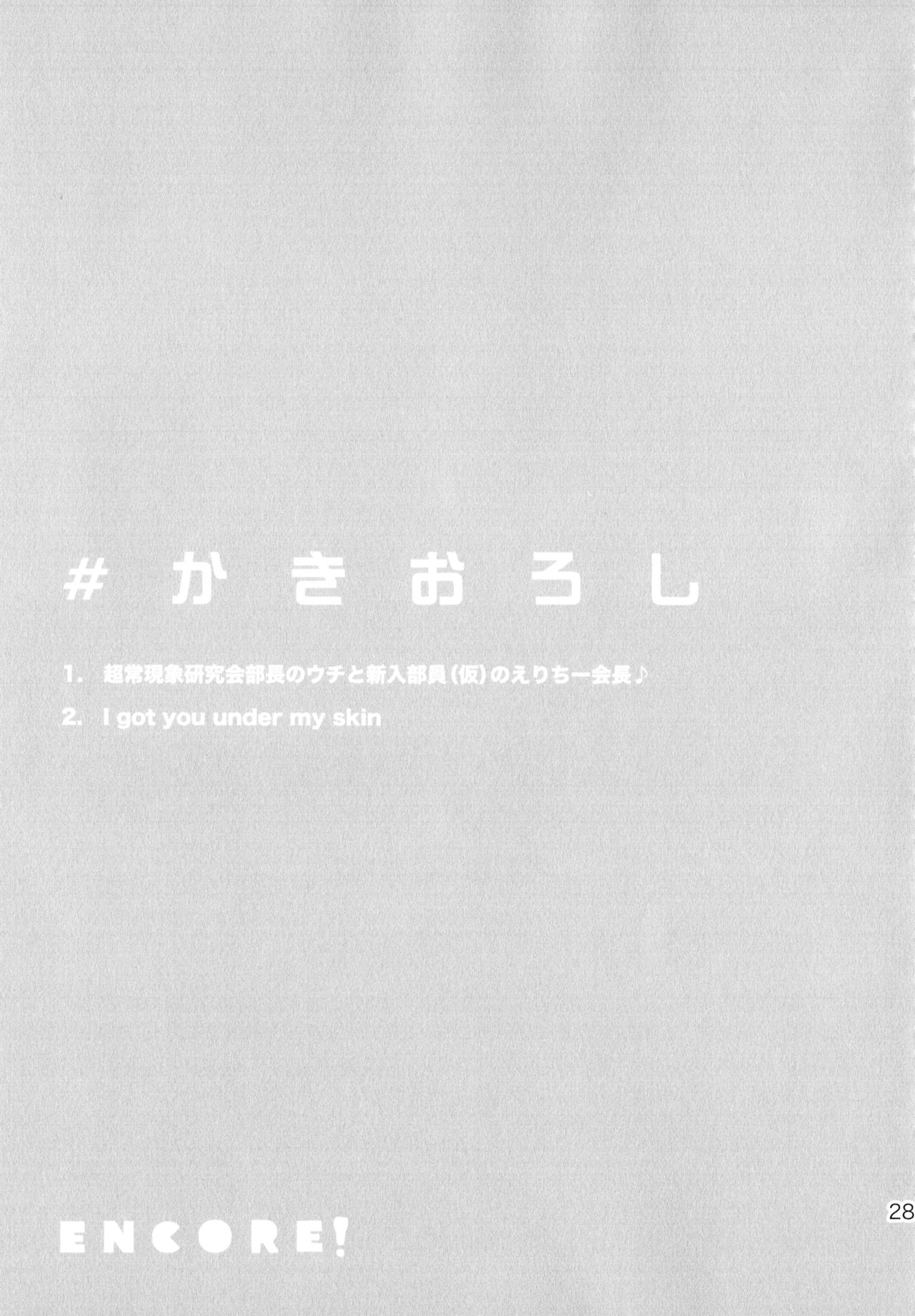 (C88) [むしやき!! (上林眞)] ENCORE! (ラブライブ! )