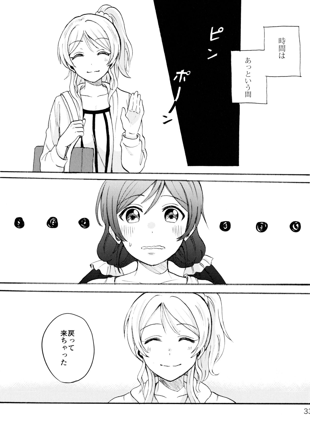 (C88) [むしやき!! (上林眞)] ENCORE! (ラブライブ! )