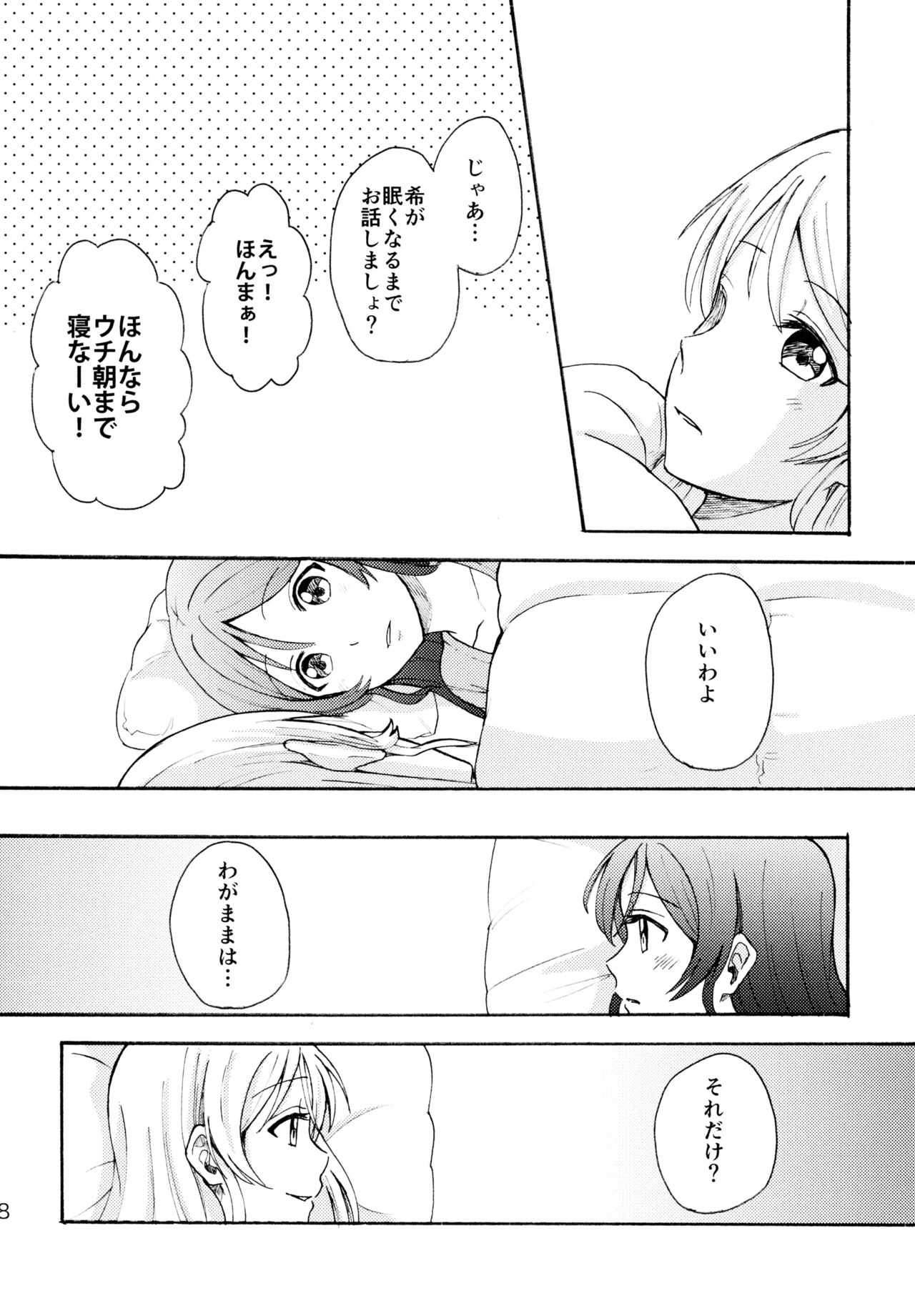 (C88) [むしやき!! (上林眞)] ENCORE! (ラブライブ! )