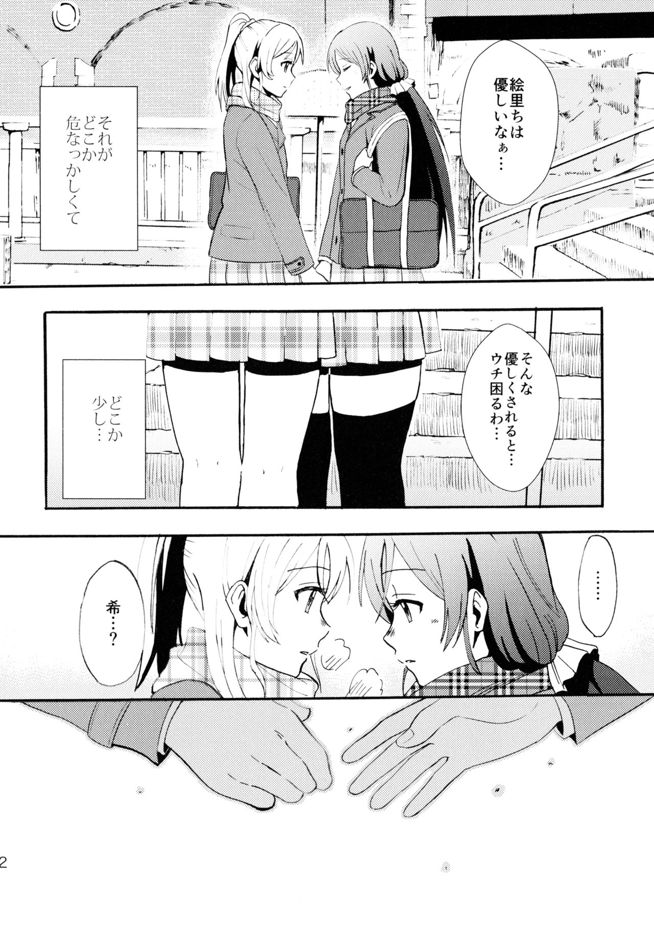 (C88) [むしやき!! (上林眞)] ENCORE! (ラブライブ! )