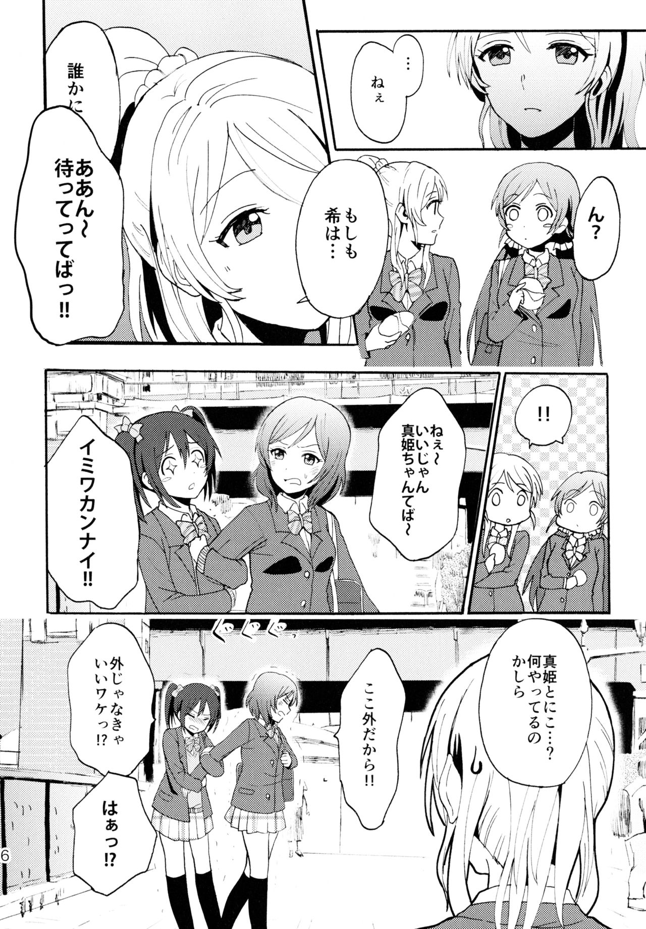 (C88) [むしやき!! (上林眞)] ENCORE! (ラブライブ! )