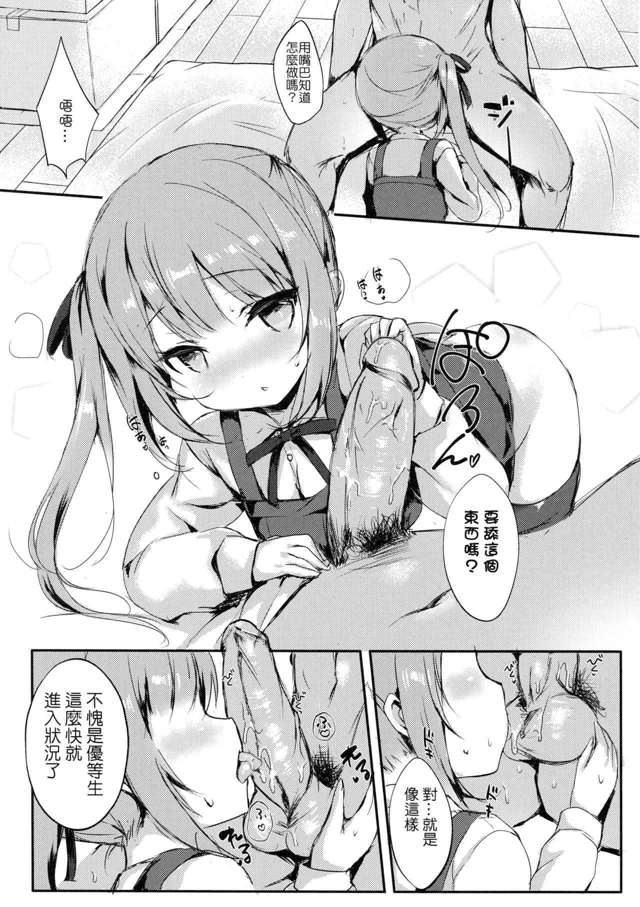 (FF28) [魚猫部屋 (こげねこ)] クズ提督だけど愛さえあれば関係ないよね2 (艦隊これくしょん -艦これ-) [中国語]