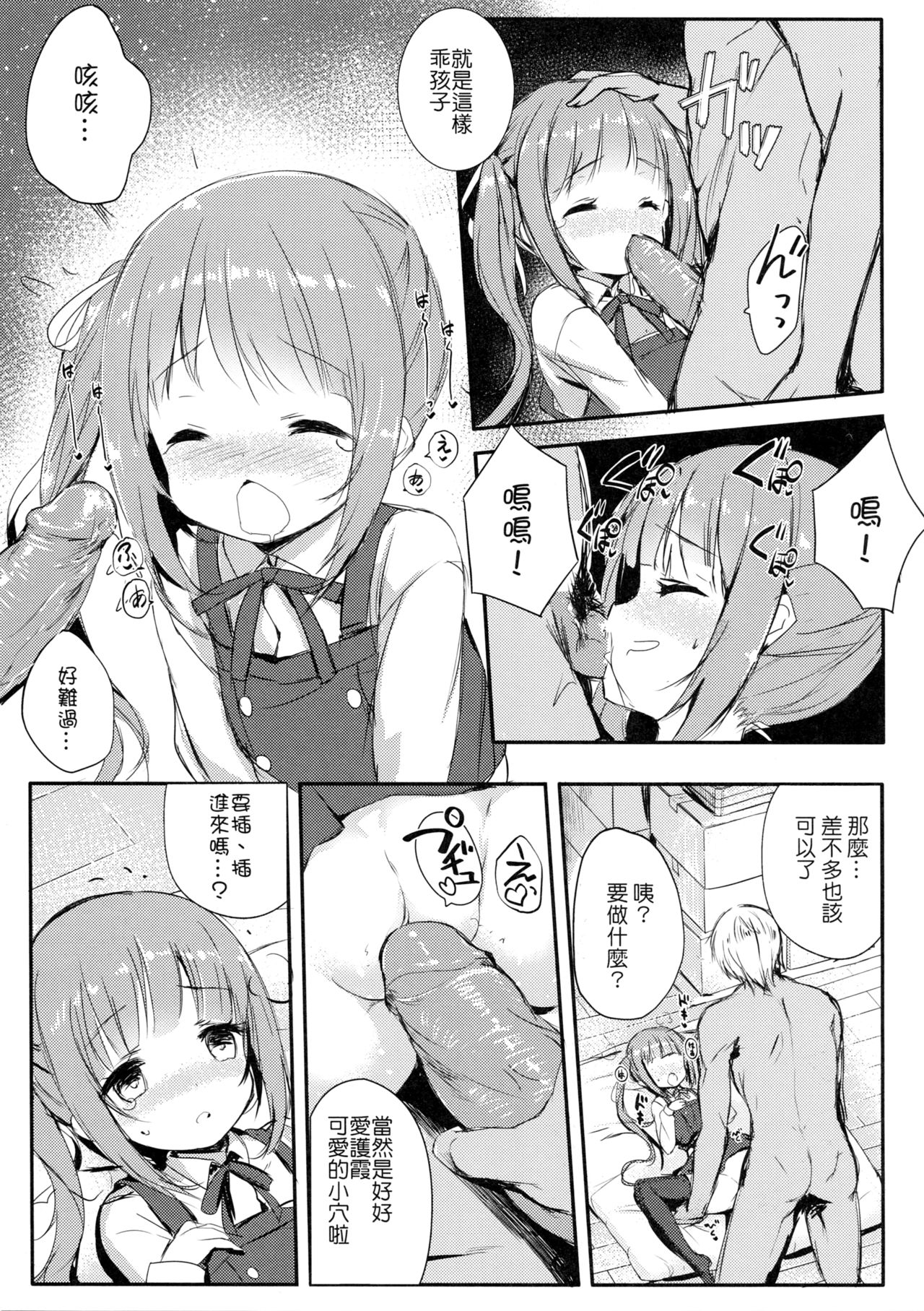 (FF28) [魚猫部屋 (こげねこ)] クズ提督だけど愛さえあれば関係ないよね2 (艦隊これくしょん -艦これ-) [中国語]