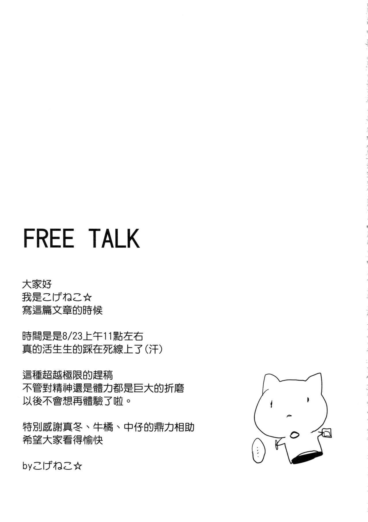 (FF28) [魚猫部屋 (こげねこ)] クズ提督だけど愛さえあれば関係ないよね2 (艦隊これくしょん -艦これ-) [中国語]