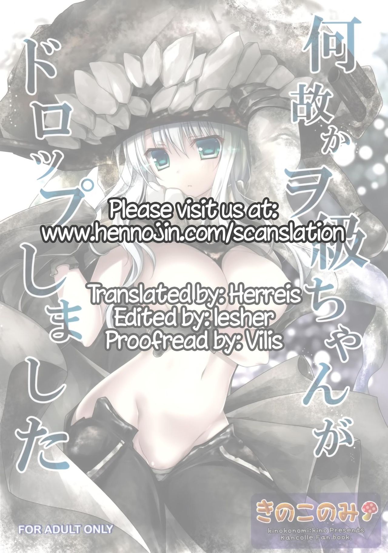 (C85) [きのこのみ (kino)] 何故かヲ級ちゃんがドロップしました (艦隊これくしょん -艦これ-) [英訳]