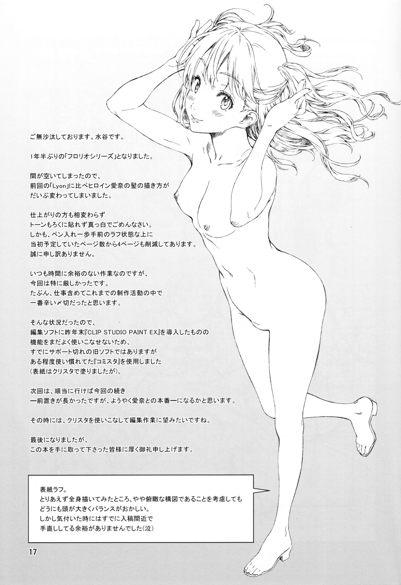 (C90) [クランク・イン (水谷とおる)] Floriography ～Viola～ [英訳]