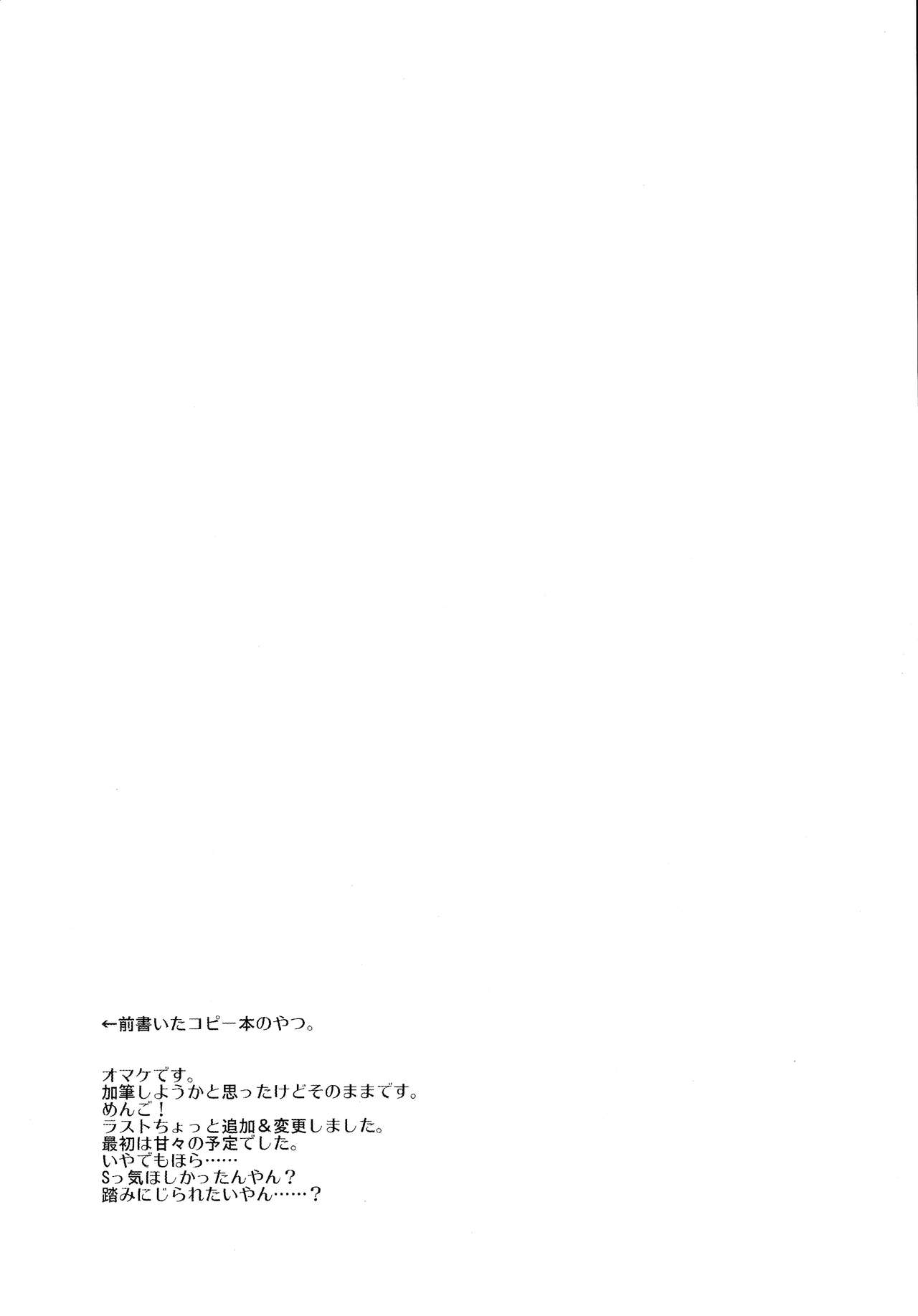 (こみトレORIGIN3) [AKACIA (銀一)] 深海ニテ沈ム (艦隊これくしょん -艦これ-) [英訳]