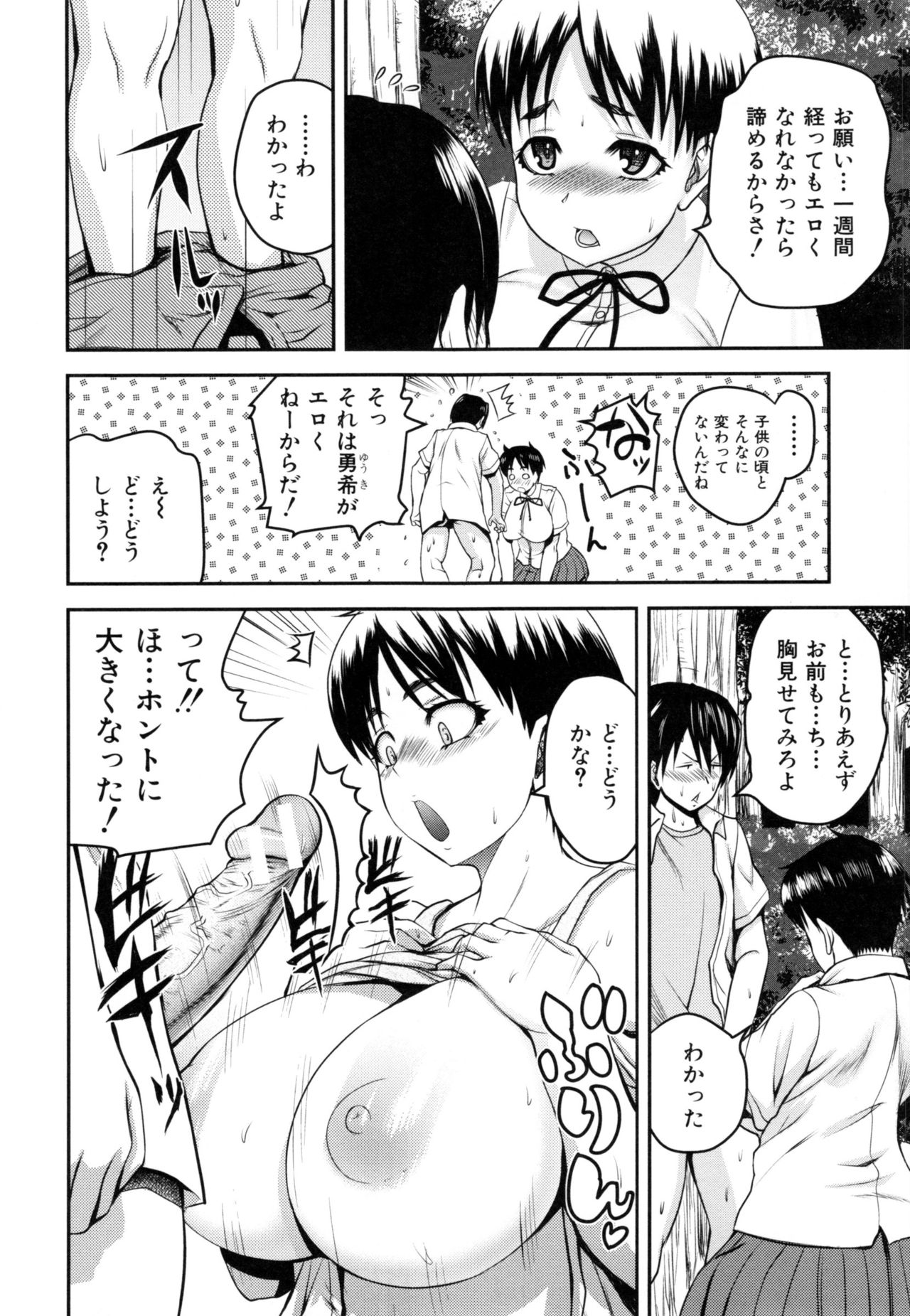 [吉村竜巻] おピンクヘルス 性母の福淫