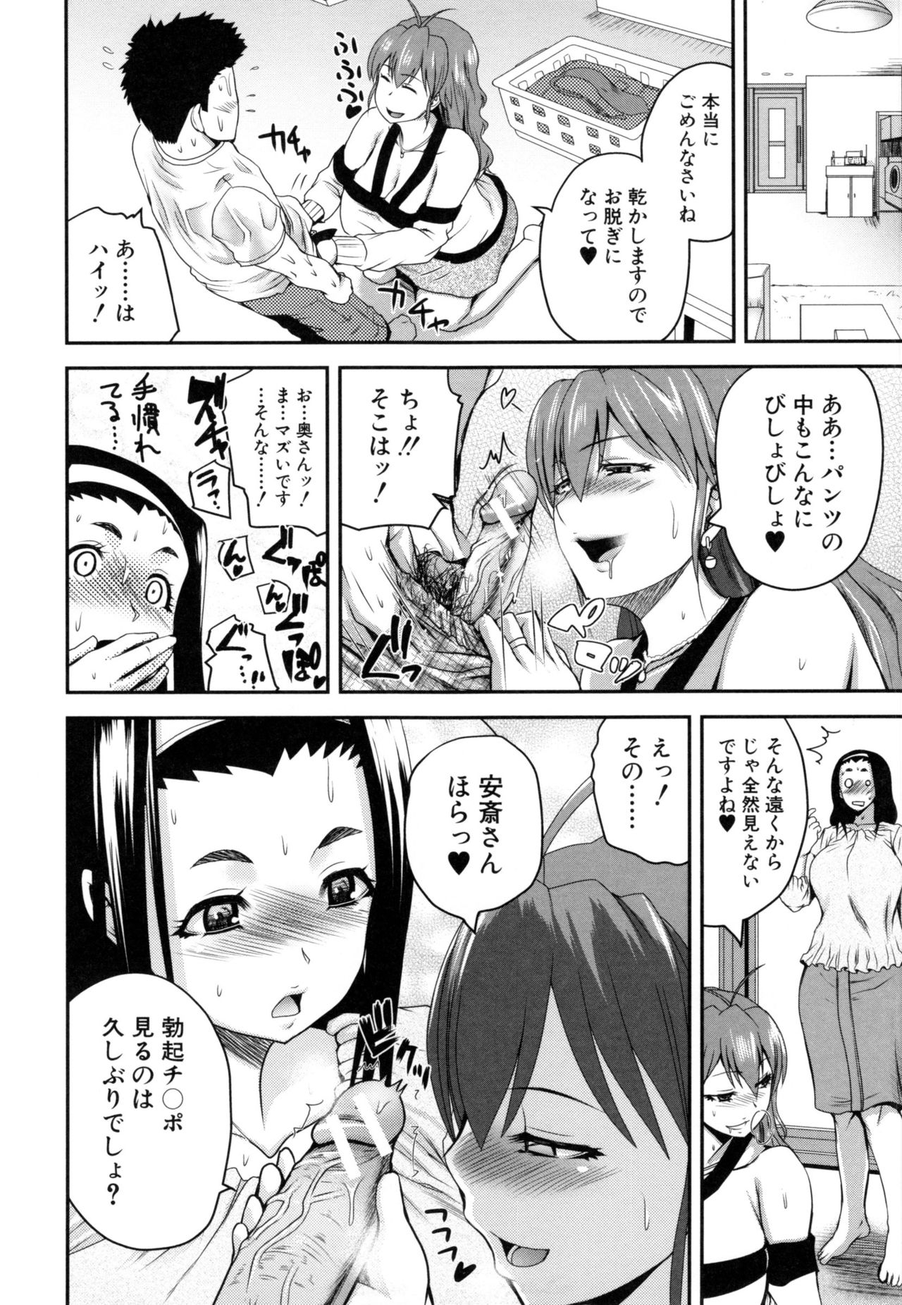 [吉村竜巻] おピンクヘルス 性母の福淫